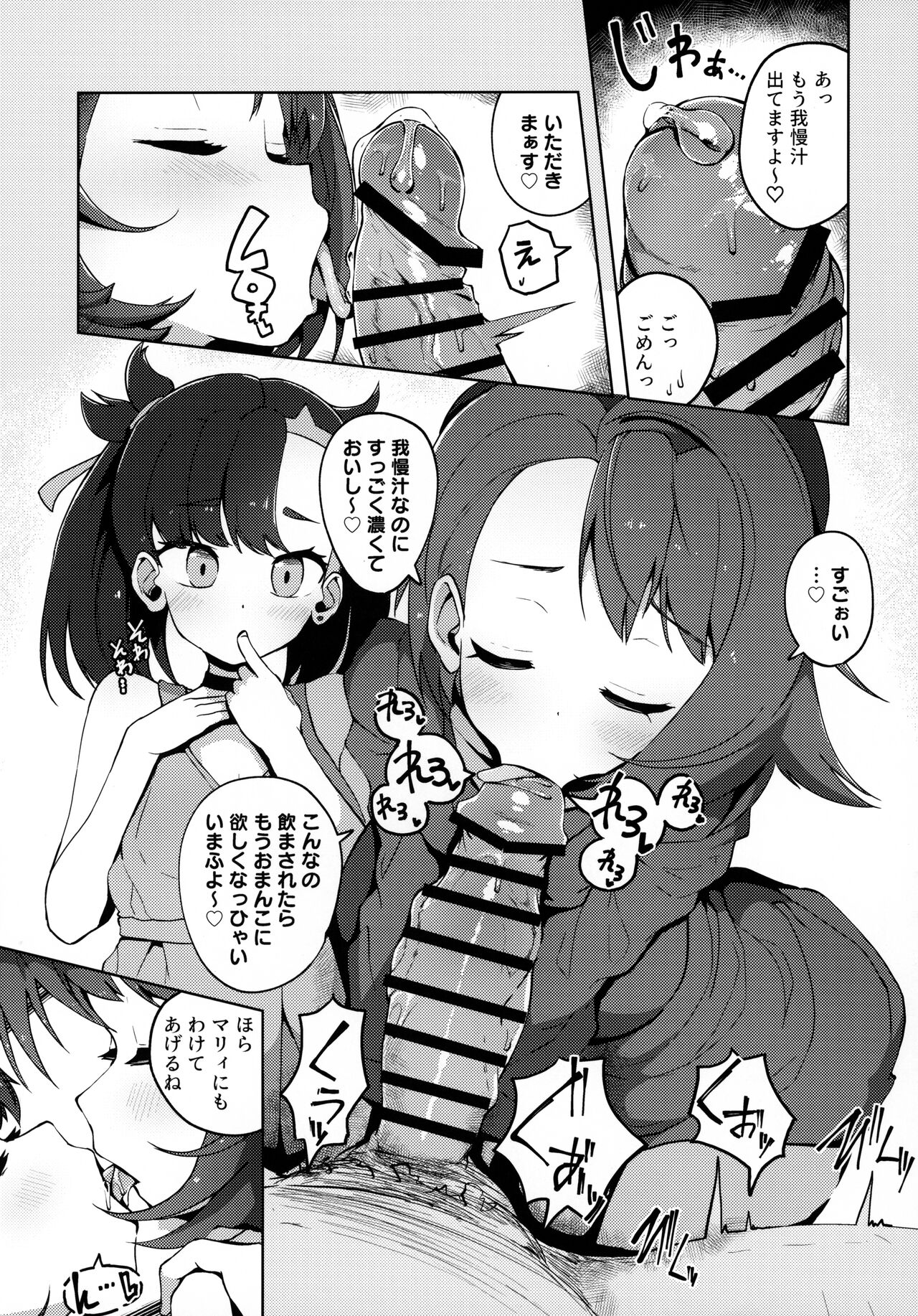 Pocket Bitch page 8 full