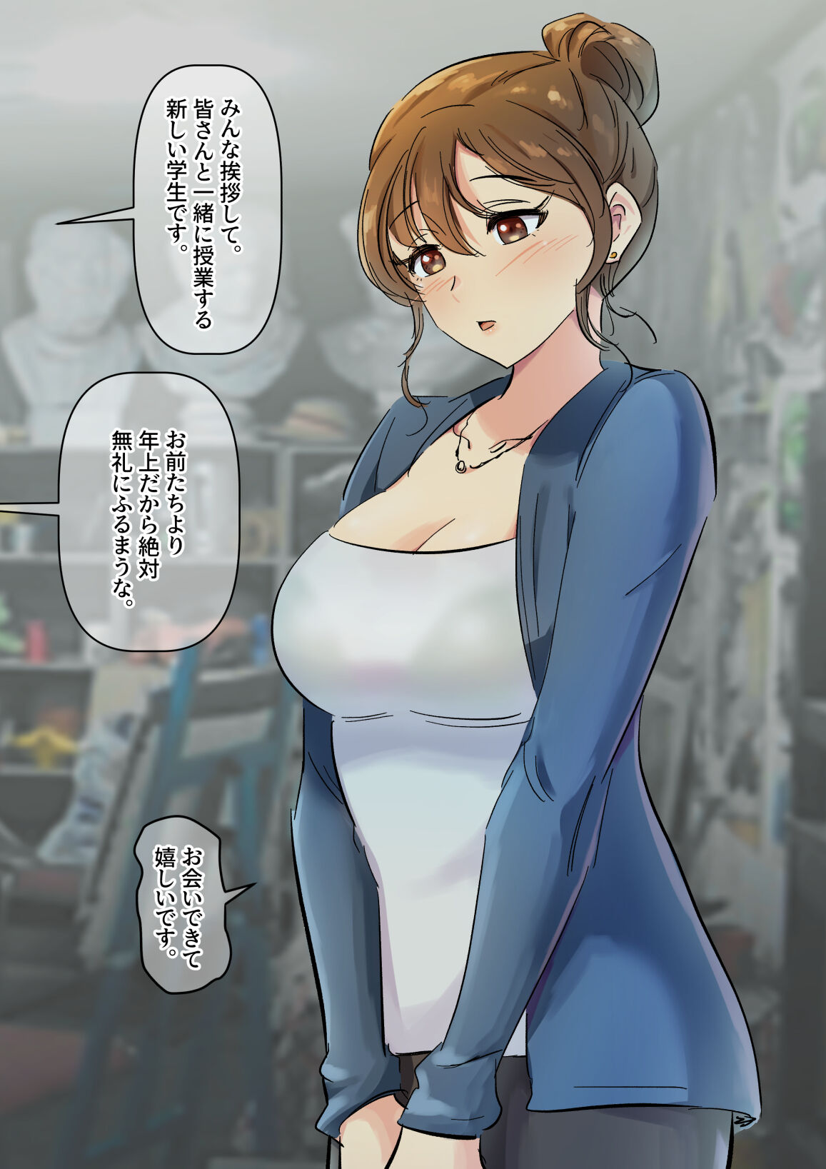 Bidai Yobikou no Kanojo page 3 full