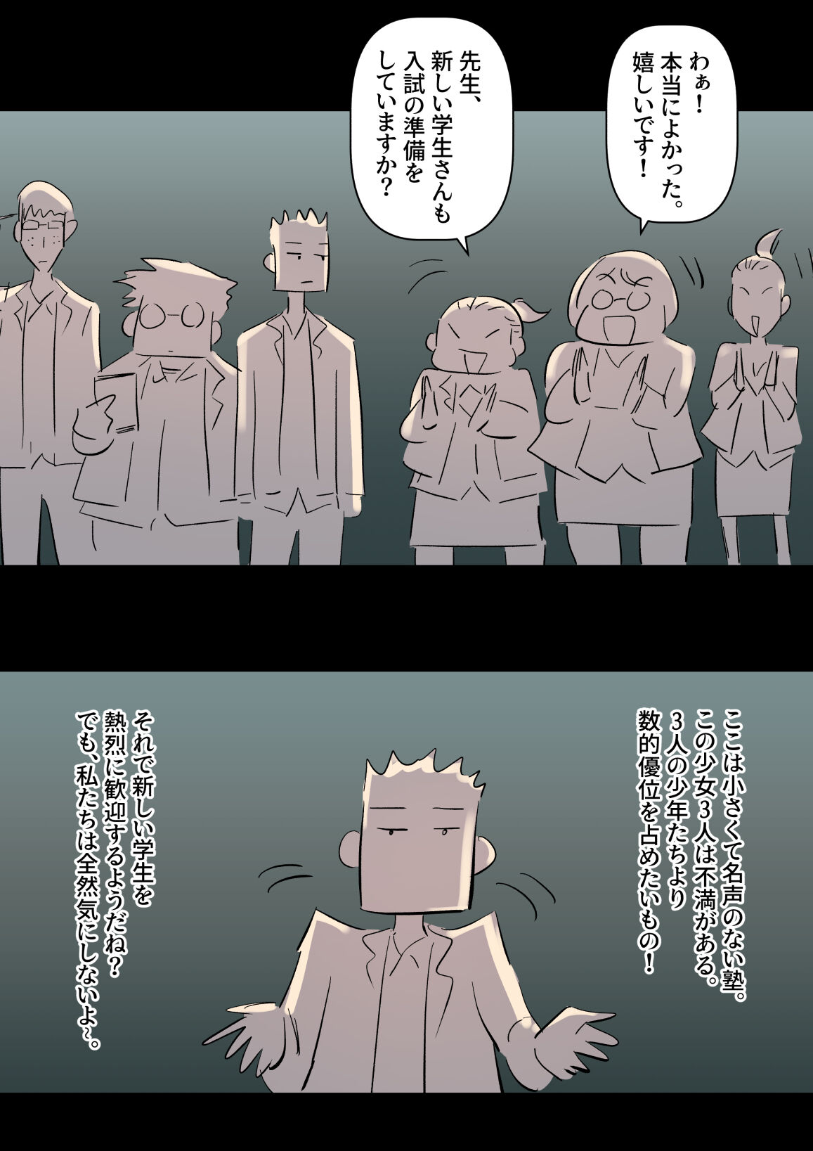 Bidai Yobikou no Kanojo page 4 full