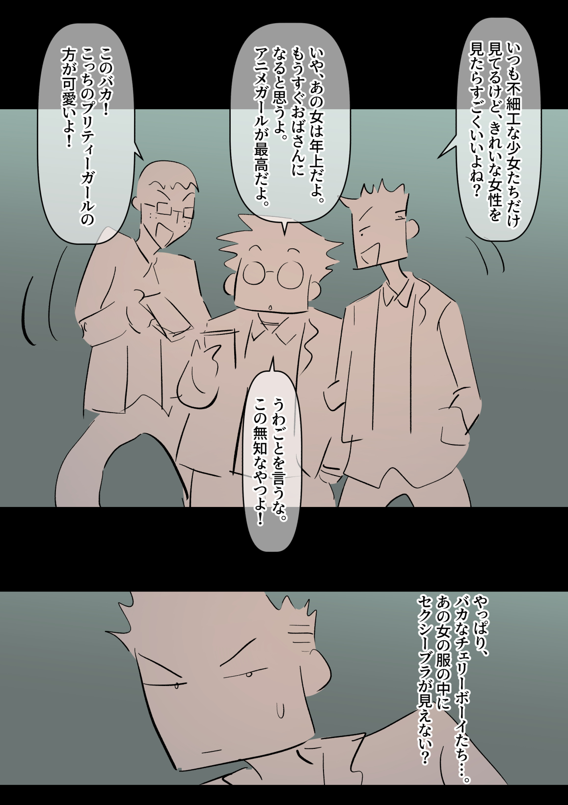 Bidai Yobikou no Kanojo page 6 full