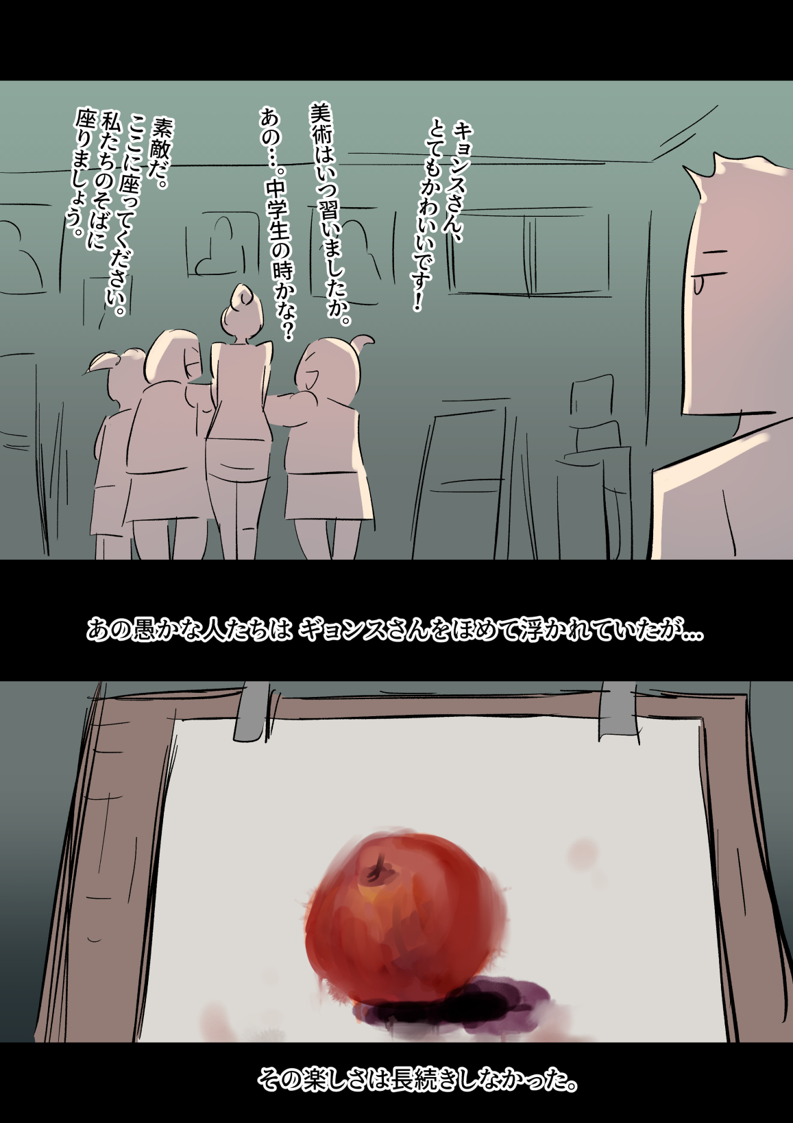 Bidai Yobikou no Kanojo page 9 full