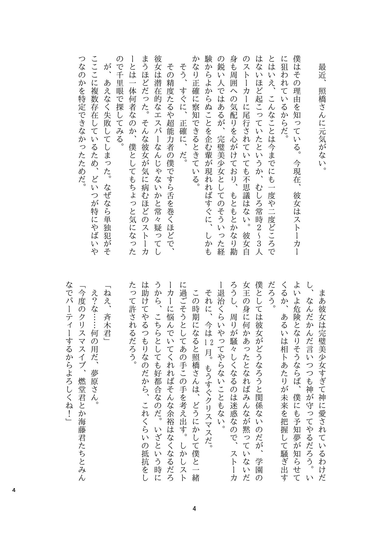 The Nightmare Before Christmas page 2 full