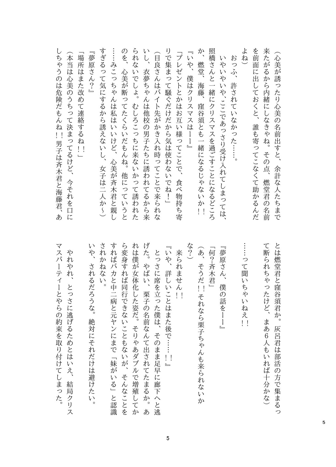 The Nightmare Before Christmas page 3 full