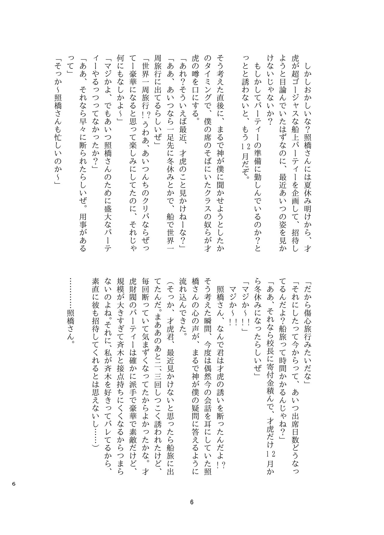 The Nightmare Before Christmas page 4 full