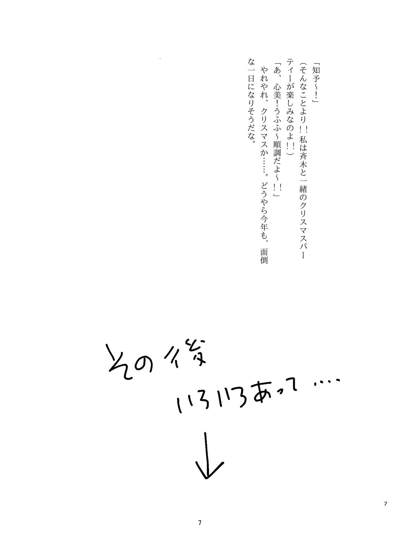 The Nightmare Before Christmas page 5 full