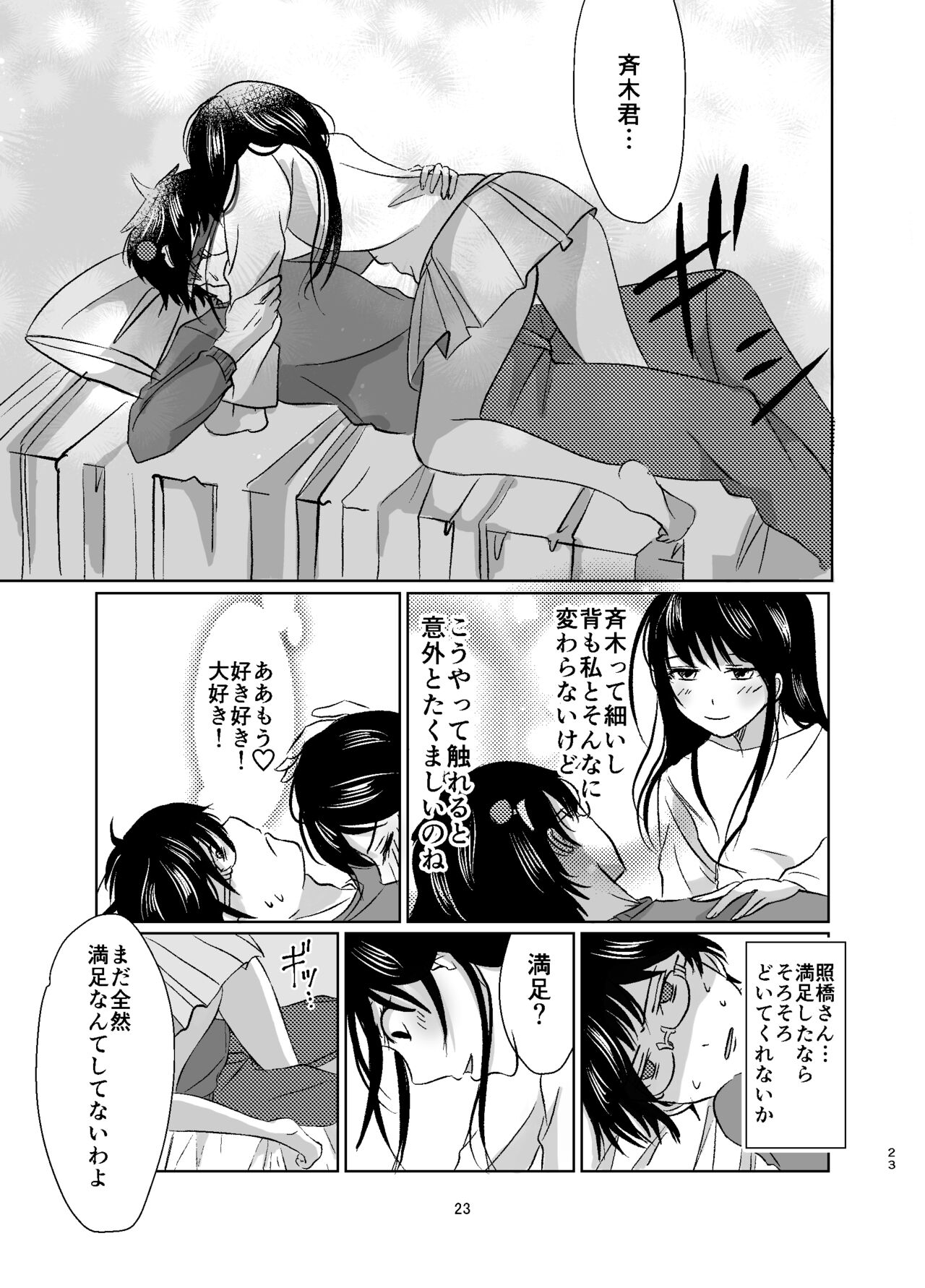 The Nightmare Before Christmas page 6 full