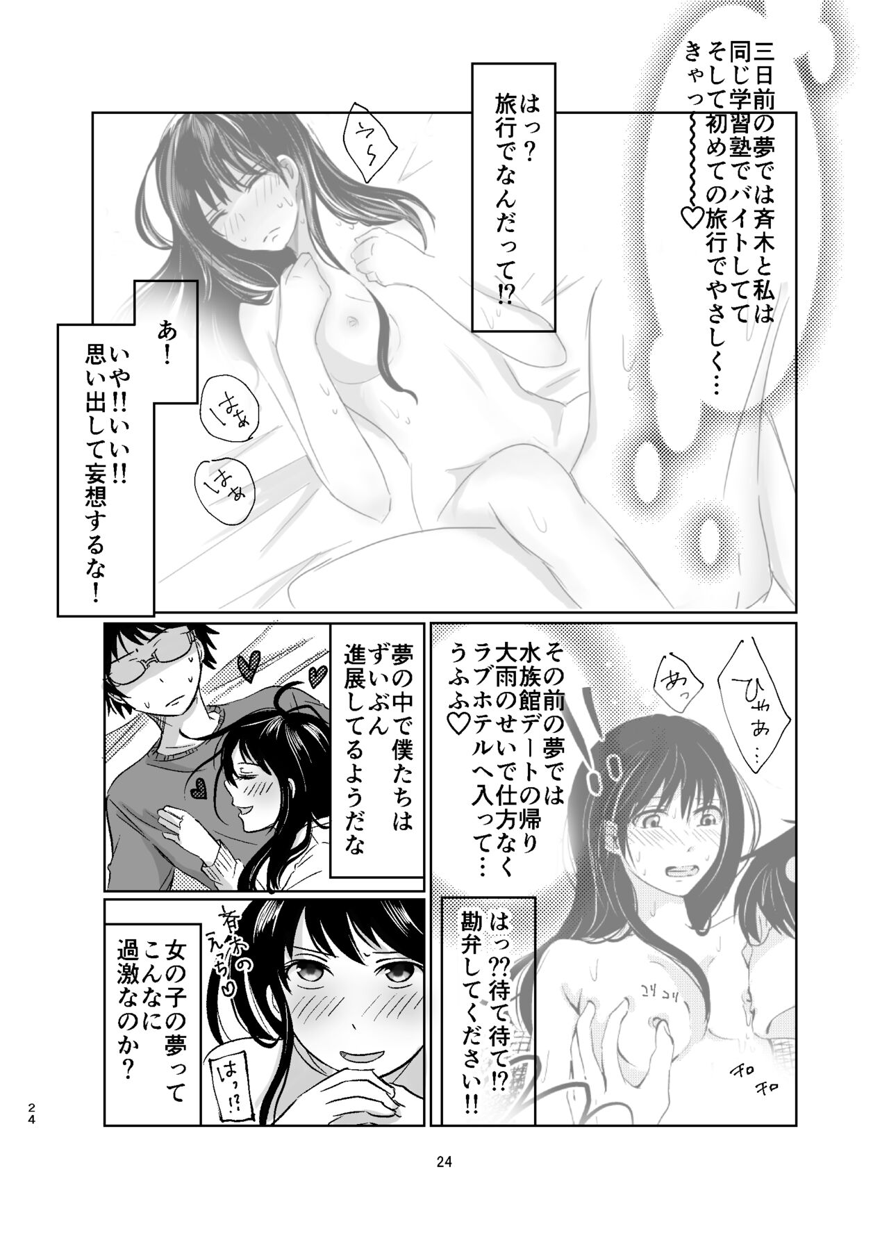 The Nightmare Before Christmas page 7 full