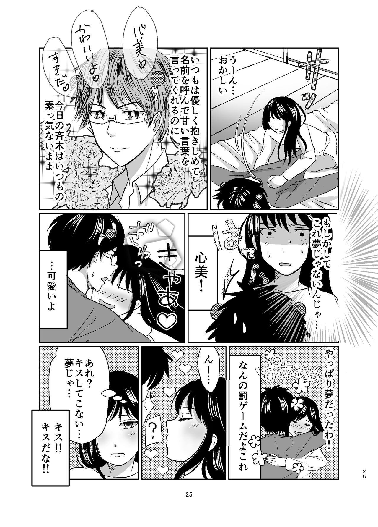 The Nightmare Before Christmas page 8 full