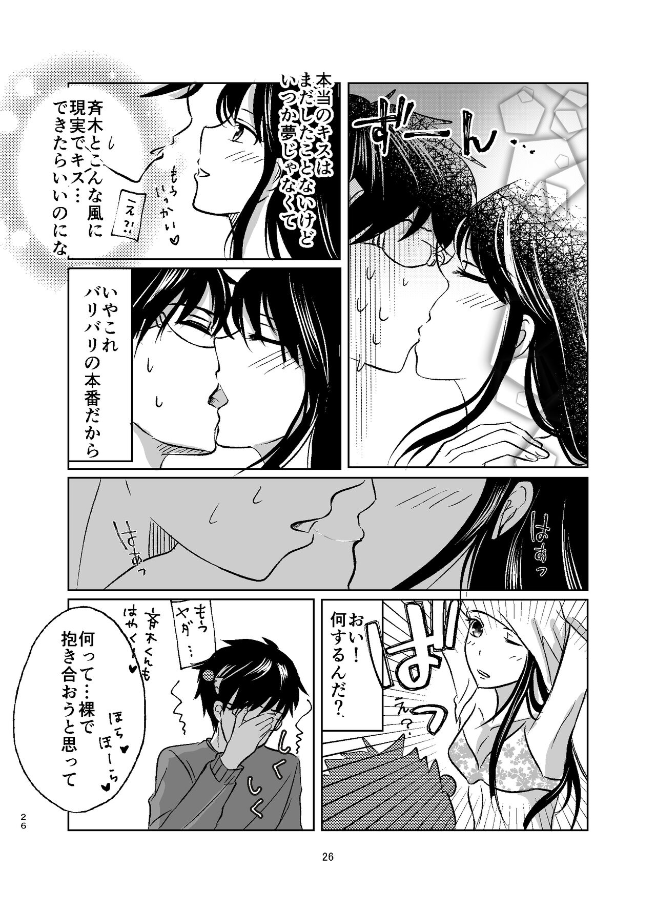 The Nightmare Before Christmas page 9 full