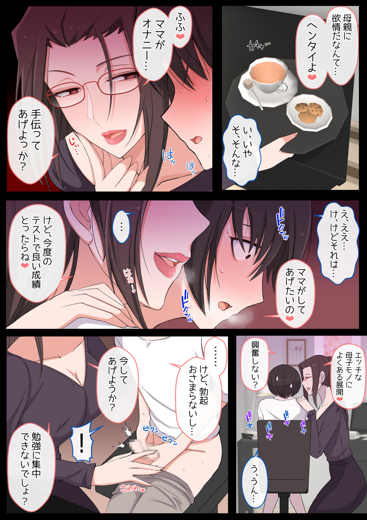 Mama ni Ijimeraretai Yowayowa Yuu-kun page 9 full