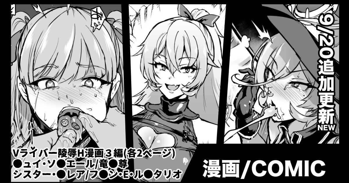 Vtuber Kisek Gangbang & Goblin Rape Manga & V-river insult manga page 1 full