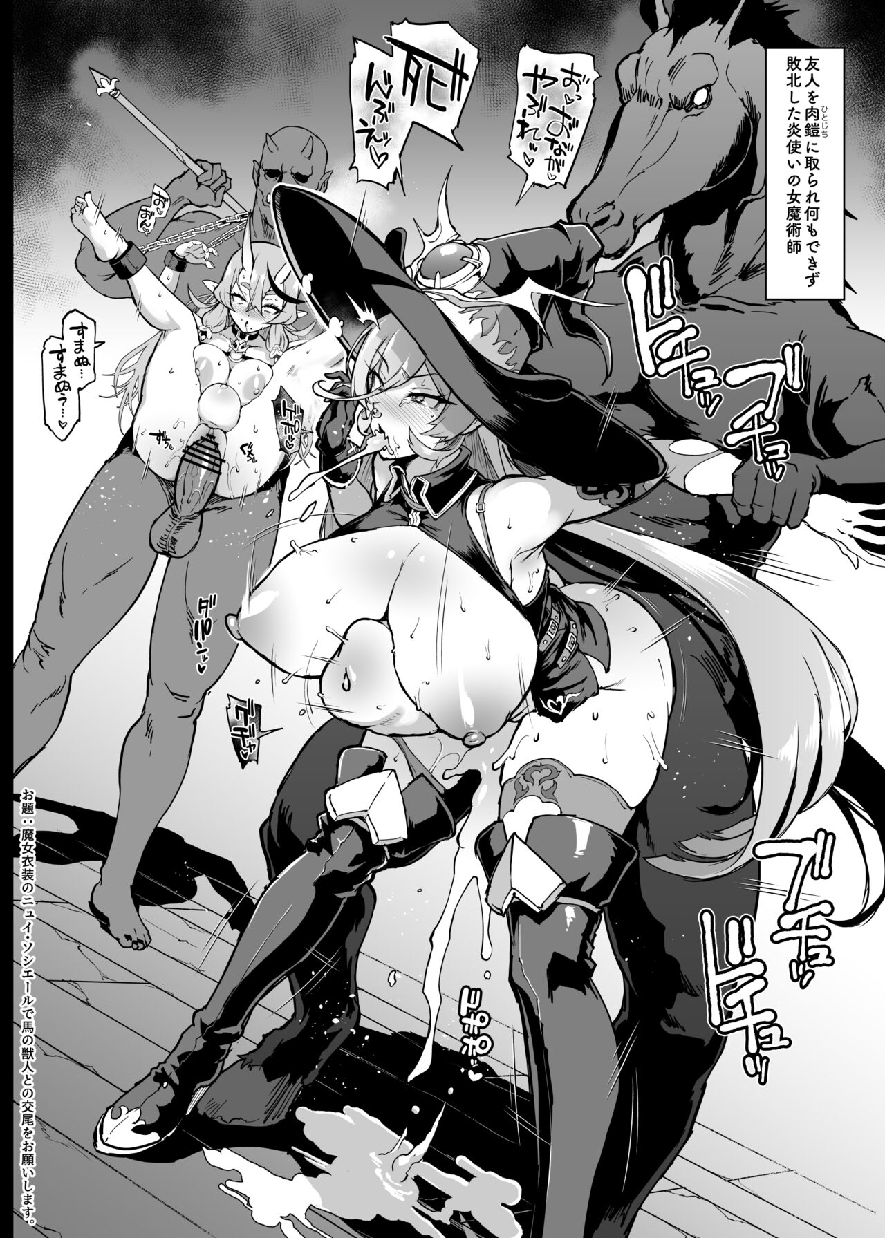 Vtuber Kisek Gangbang & Goblin Rape Manga & V-river insult manga page 4 full