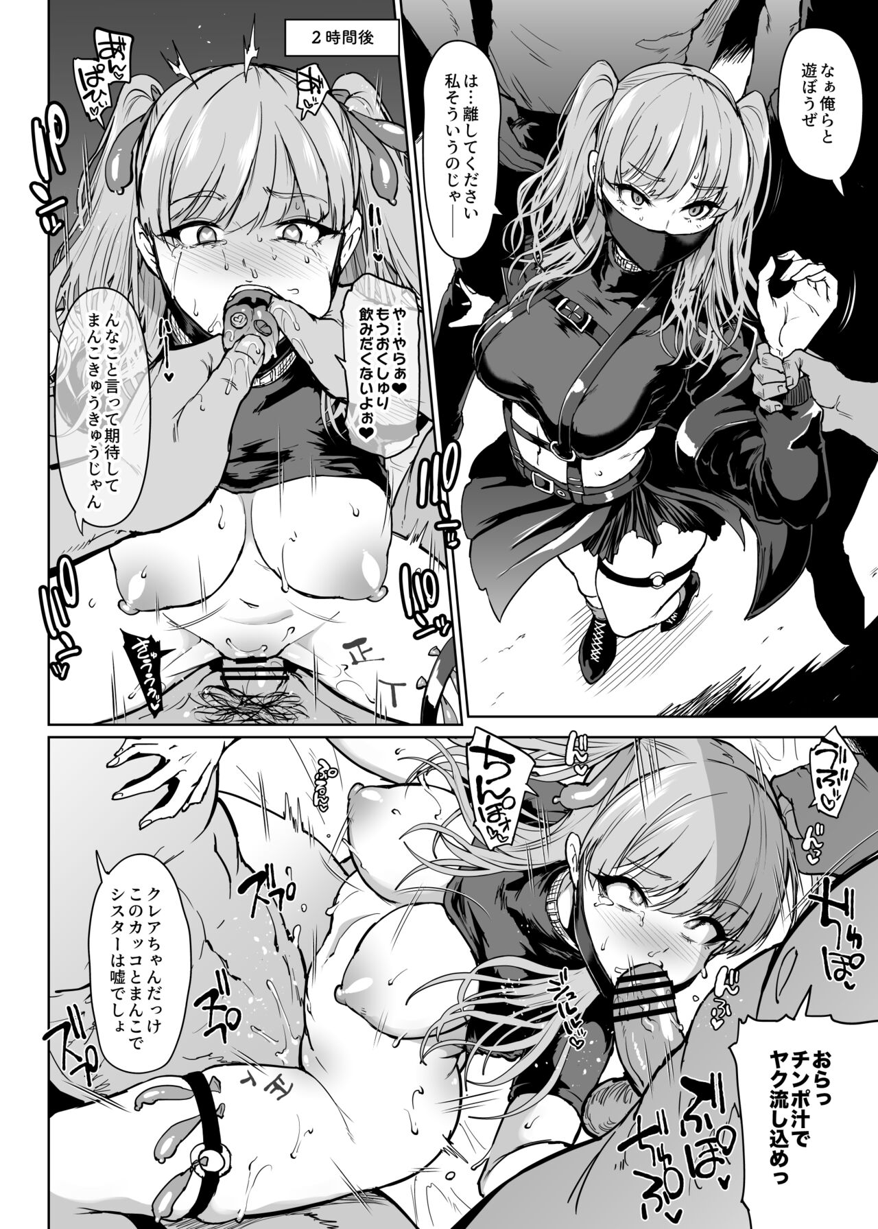 Vtuber Kisek Gangbang & Goblin Rape Manga & V-river insult manga page 6 full