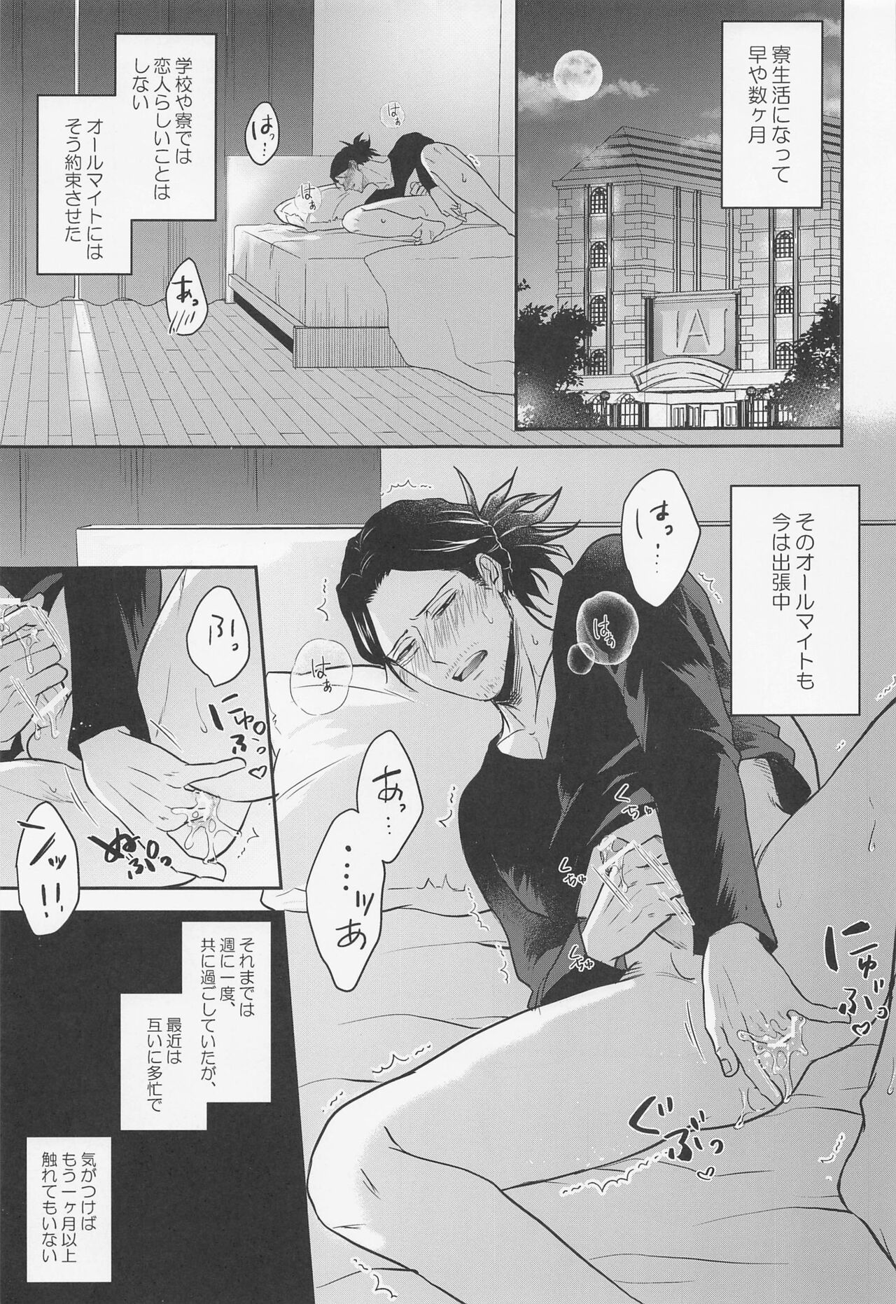 Aizawa-kun no Seikatsu Jijou page 2 full