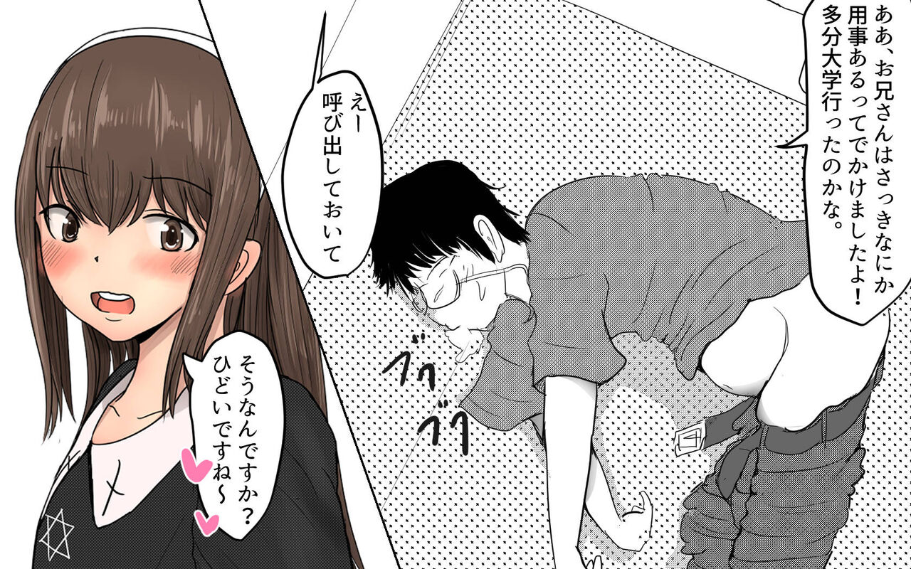 Shiori-chan 9 page 10 full