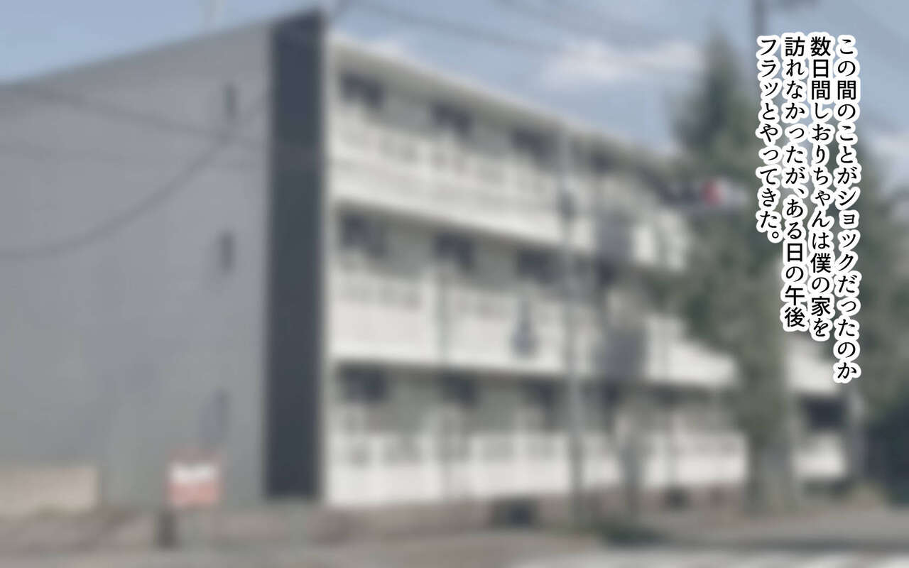 Shiori-chan 9 page 2 full