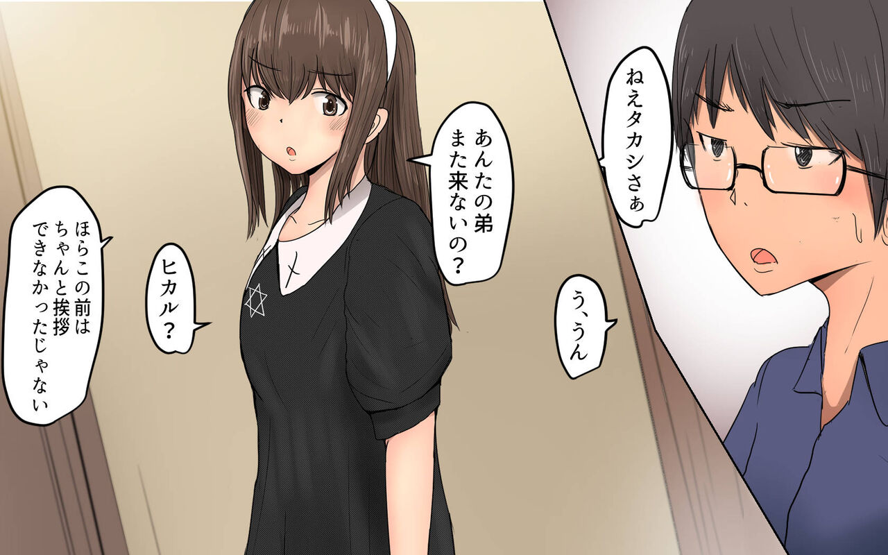 Shiori-chan 9 page 3 full