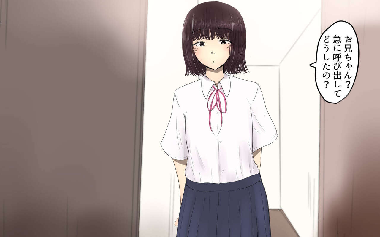 Shiori-chan 9 page 8 full