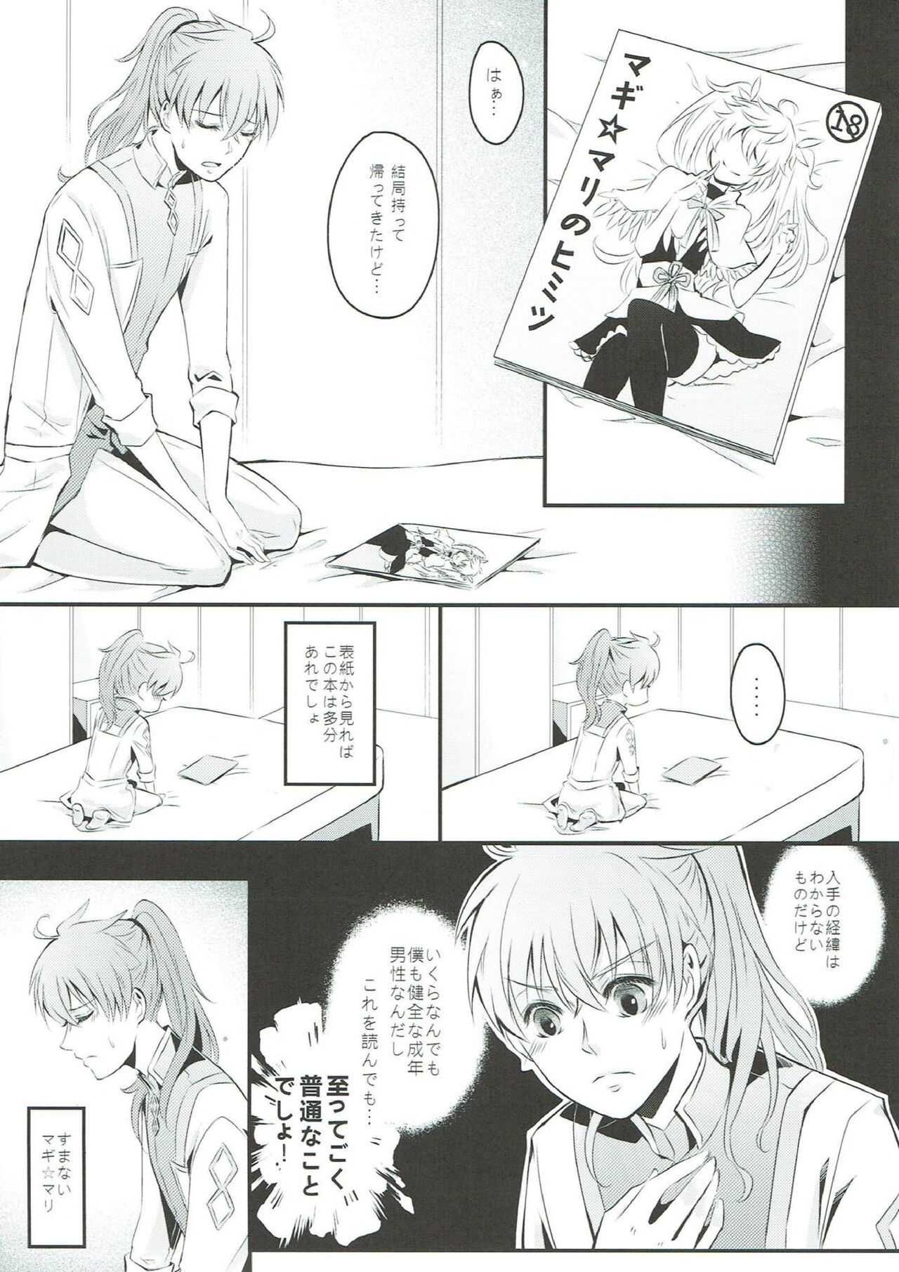 Boku no Baacharu Aidoru ga 〇〇〇〇 na wake ga nai! page 6 full