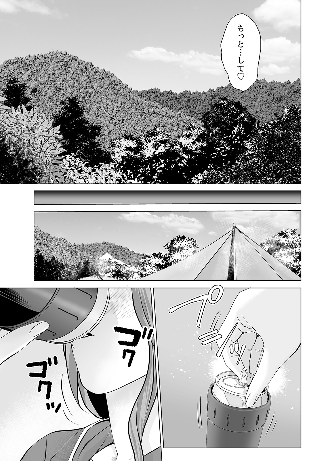 Action Pizazz 2021-12 page 9 full