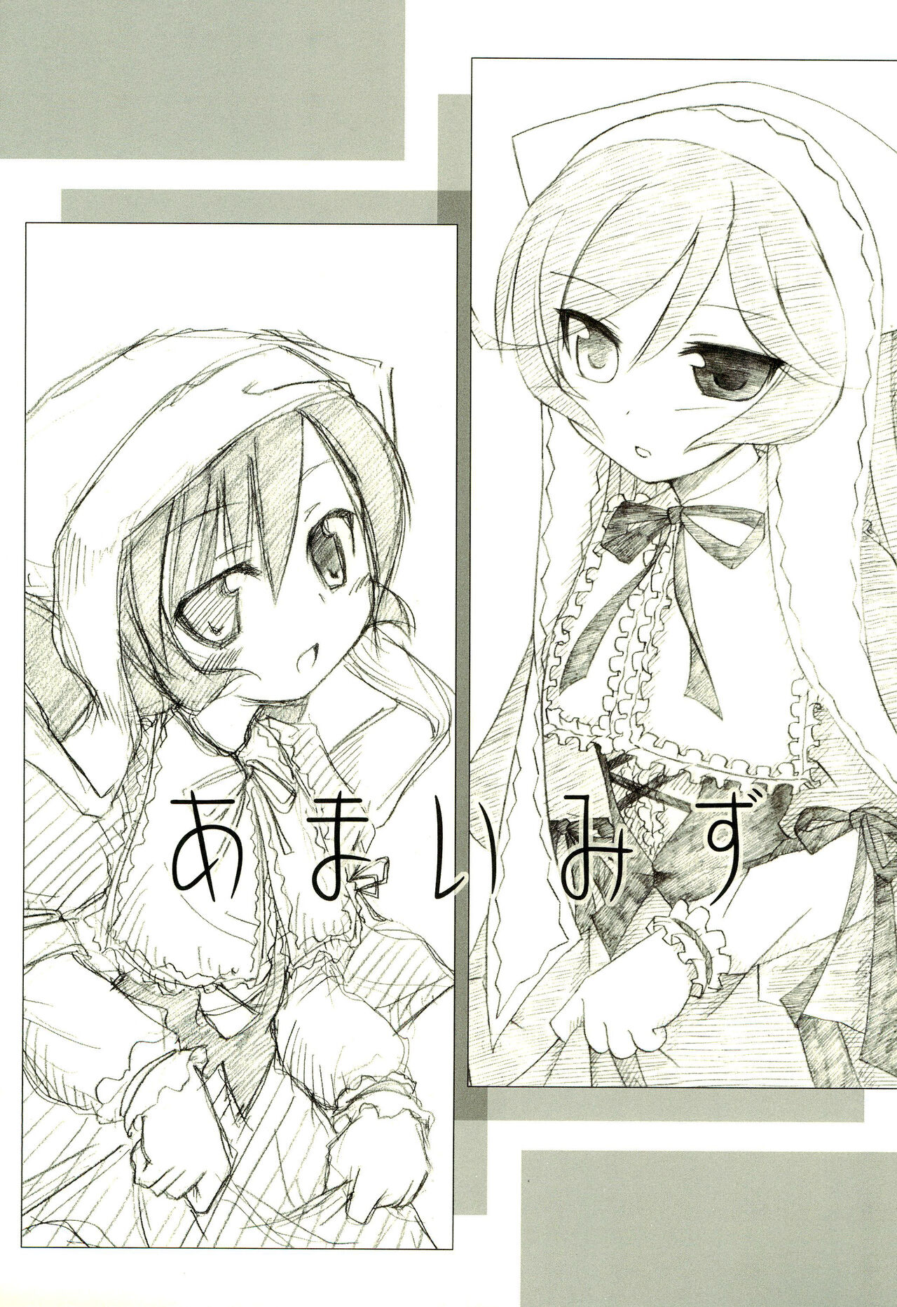 Amai Mizu page 1 full