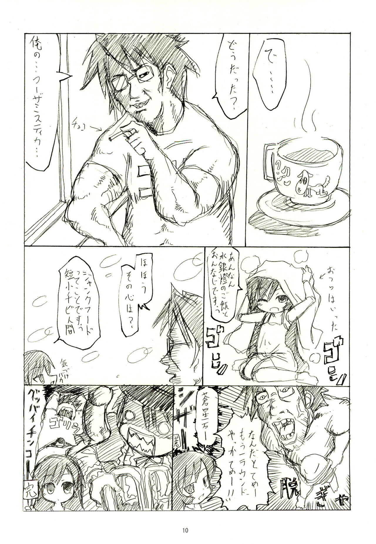 Amai Mizu page 10 full