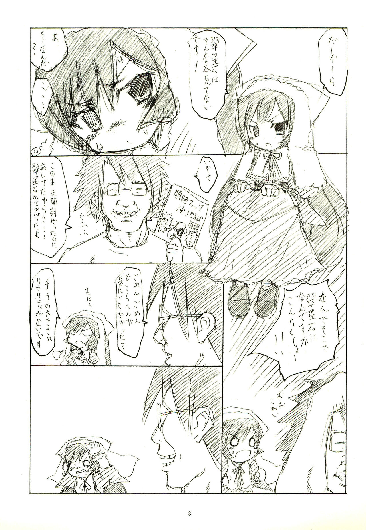 Amai Mizu page 3 full