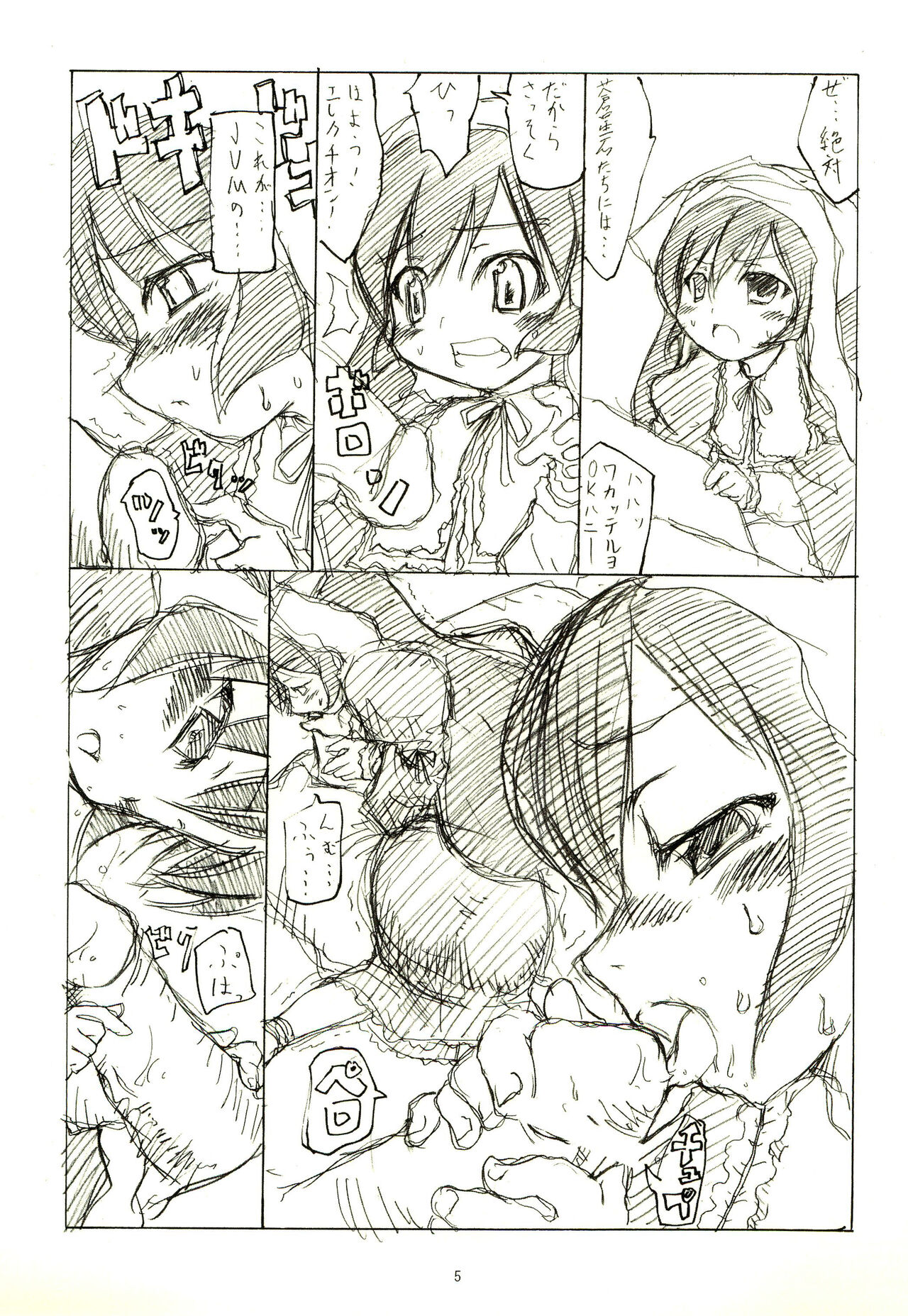 Amai Mizu page 5 full