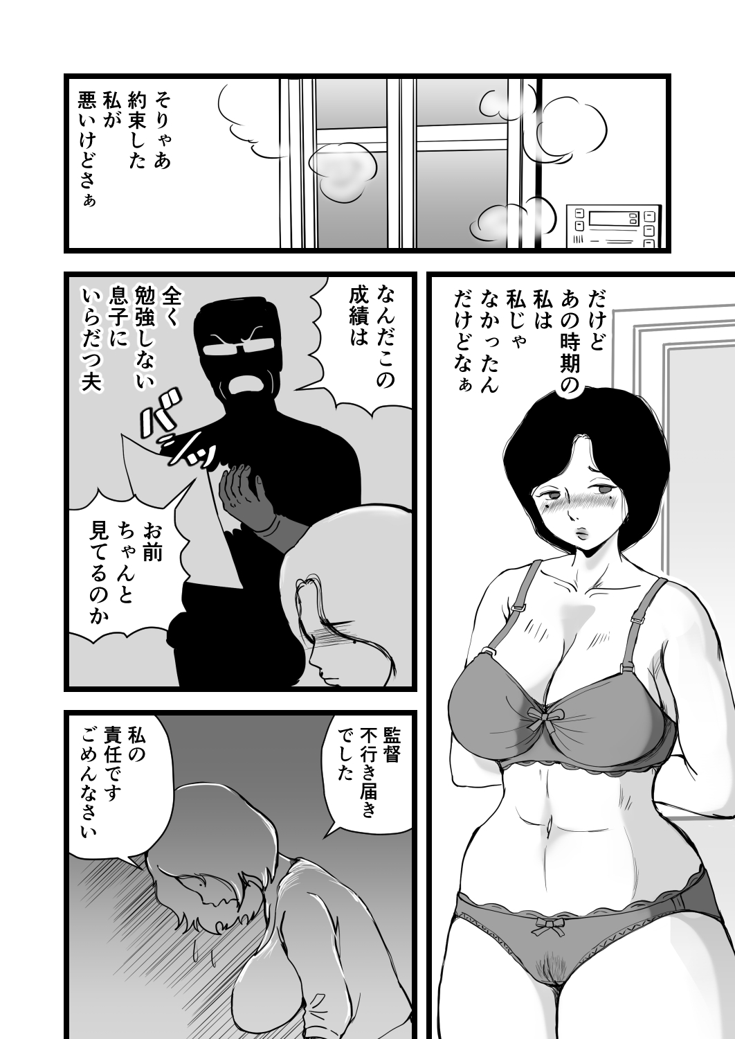 Goukaku Iwai wa Mama no Karada page 9 full