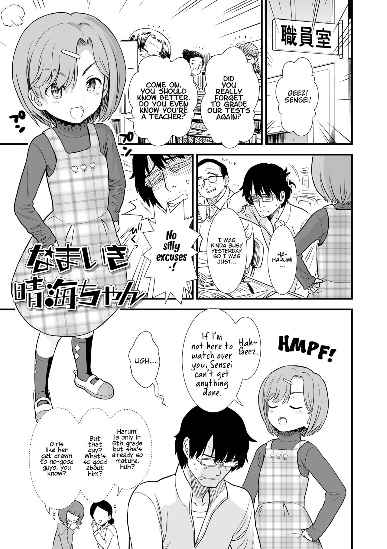 Namaiki Harumi-chan | Cheeky Harumi-chan page 1 full