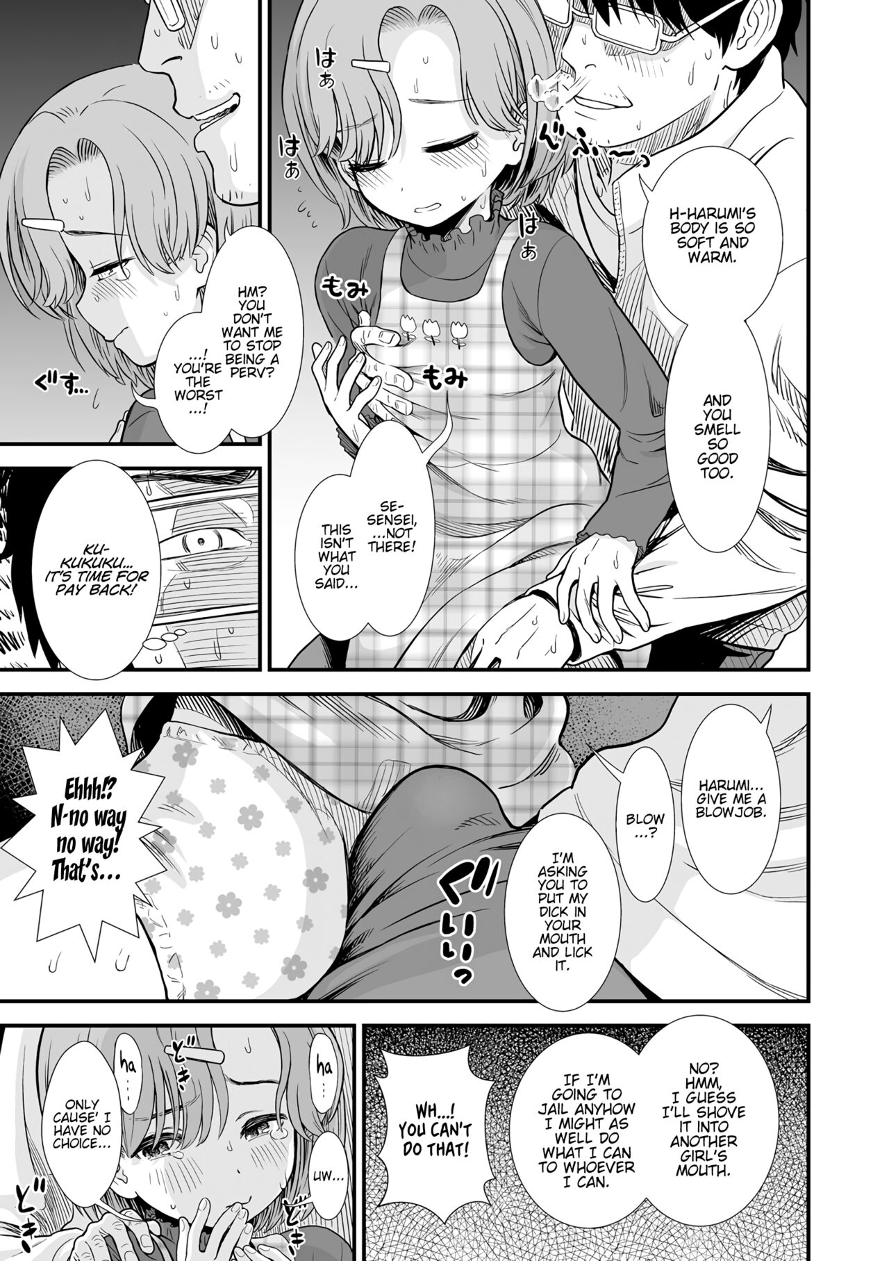 Namaiki Harumi-chan | Cheeky Harumi-chan page 7 full
