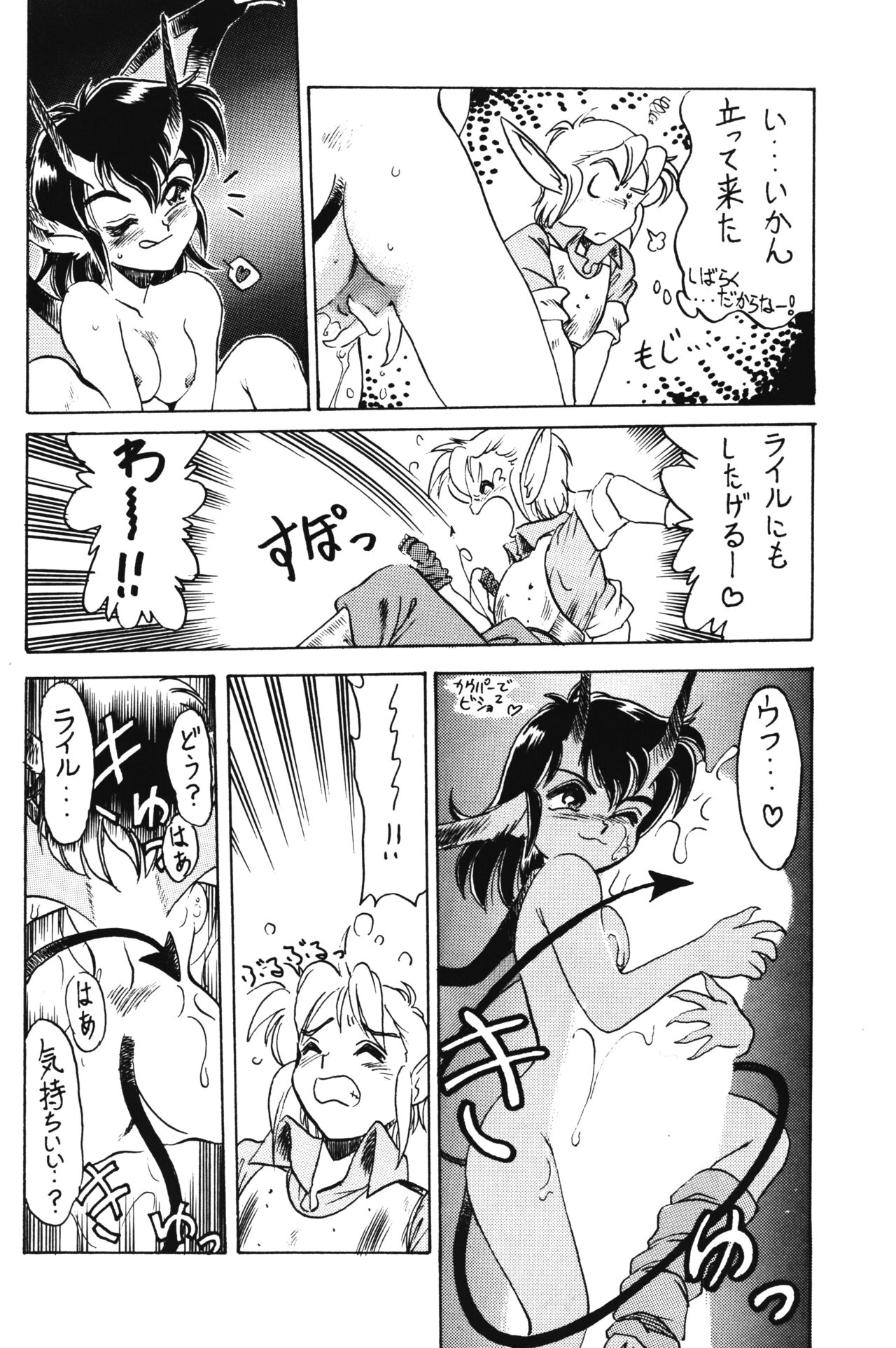 PRETENDER WORLD IN GAMES Vol. 3 page 10 full