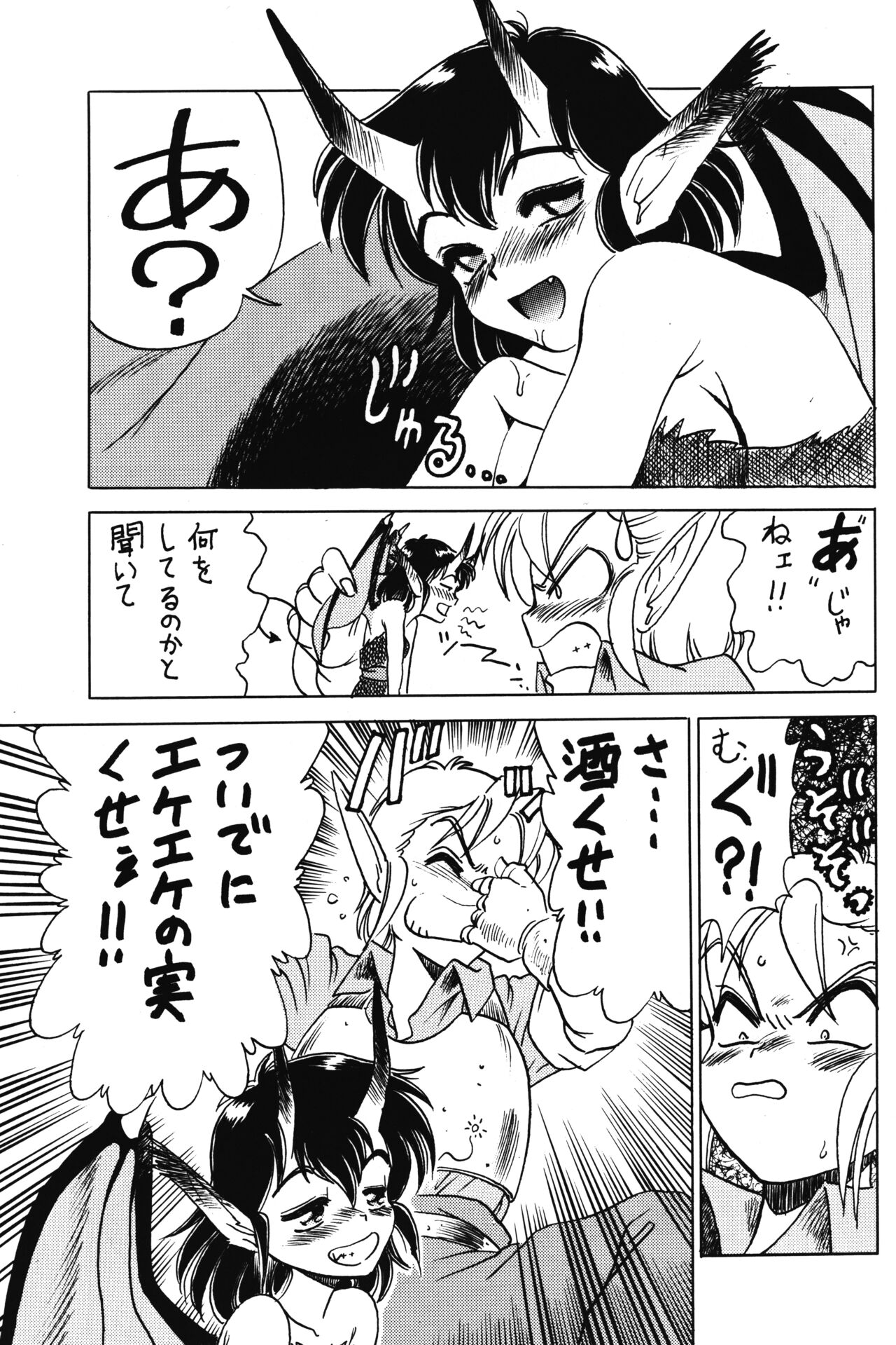 PRETENDER WORLD IN GAMES Vol. 3 page 7 full