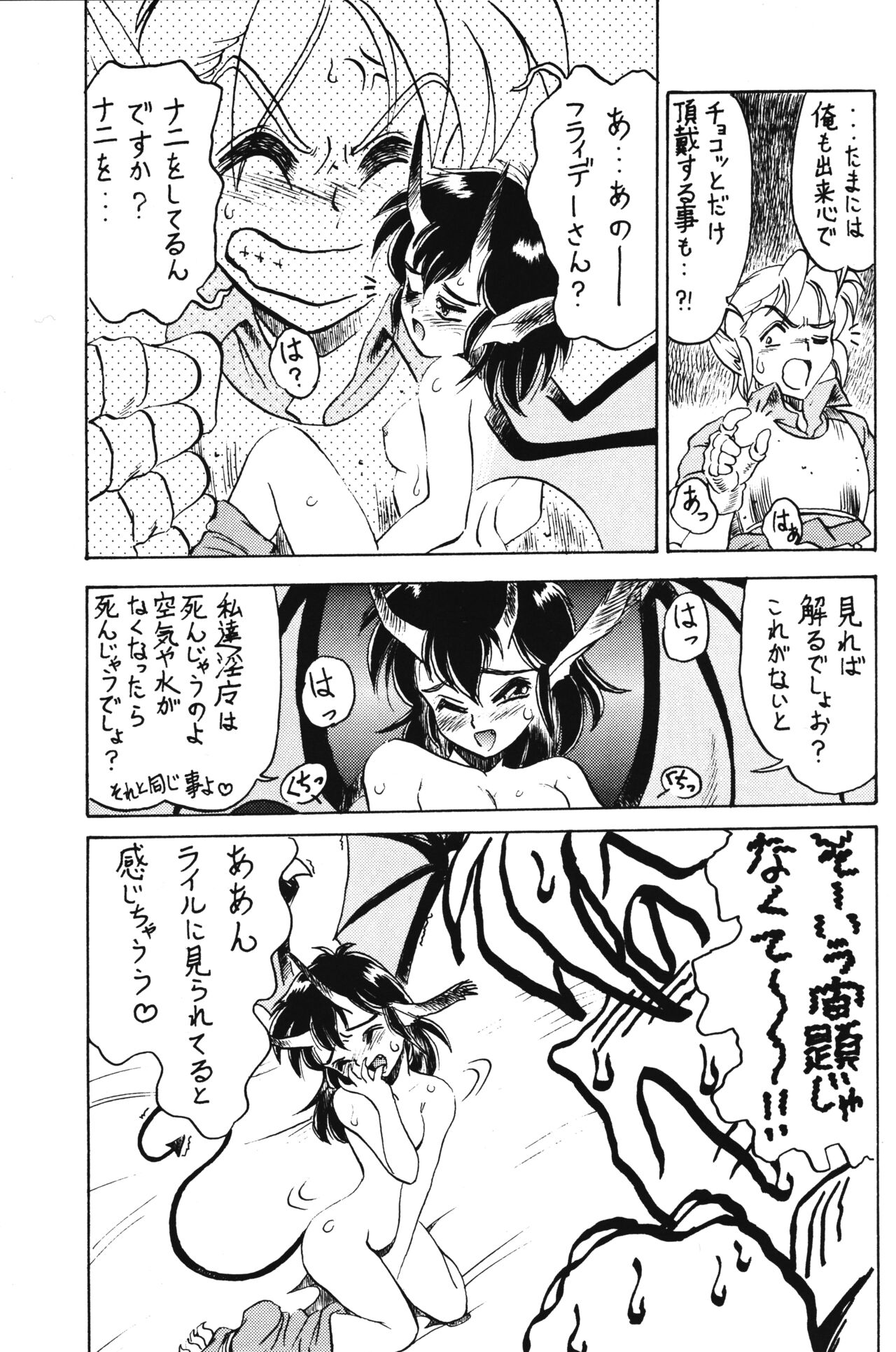 PRETENDER WORLD IN GAMES Vol. 3 page 9 full