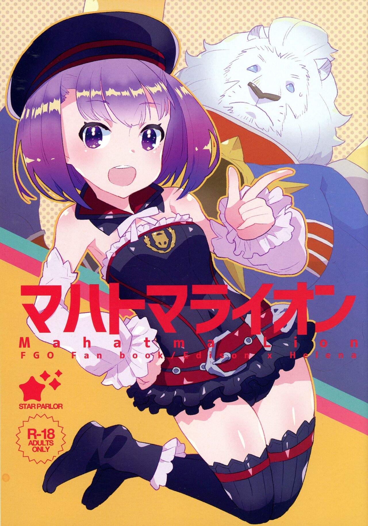 Mahatma Lion page 1 full