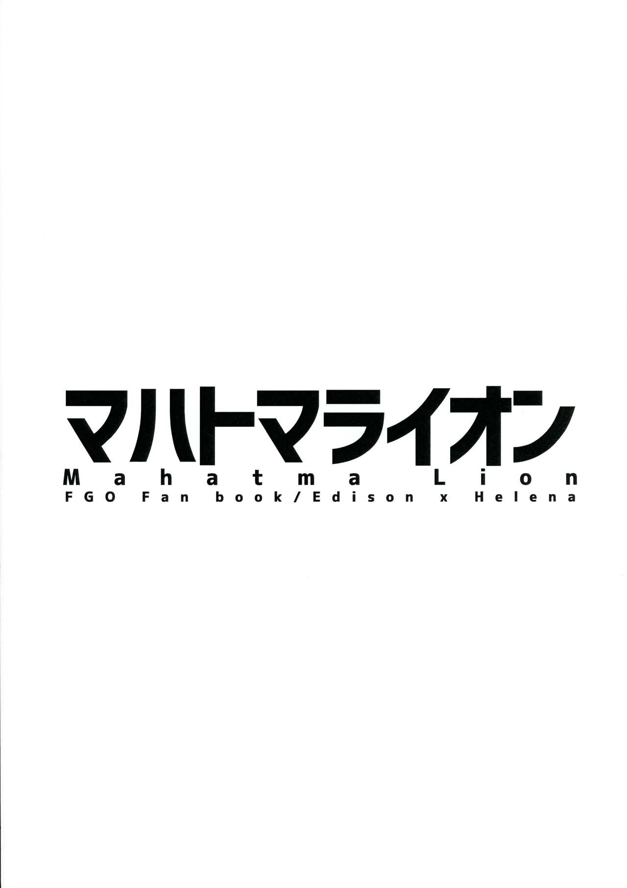 Mahatma Lion page 3 full