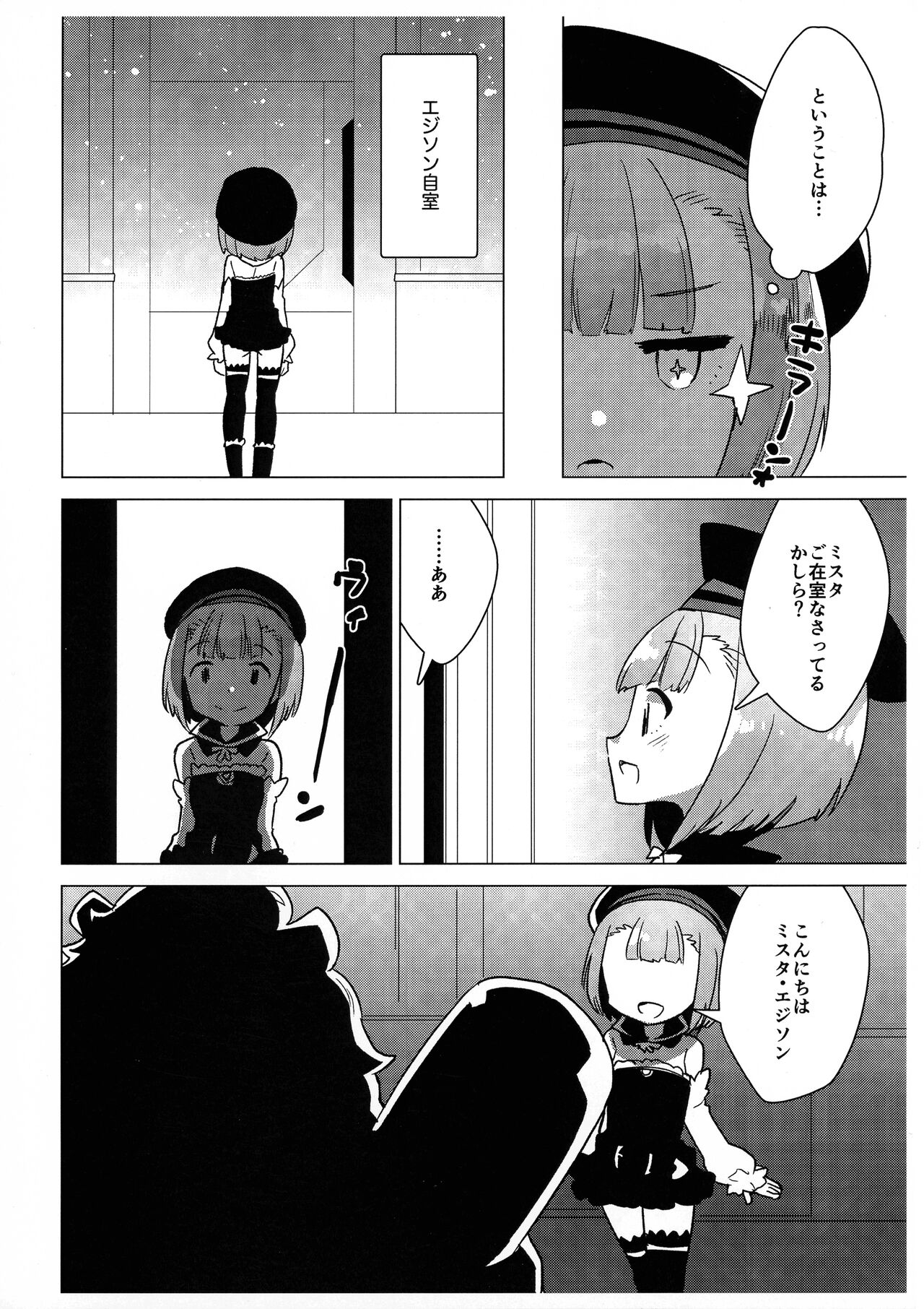 Mahatma Lion page 6 full