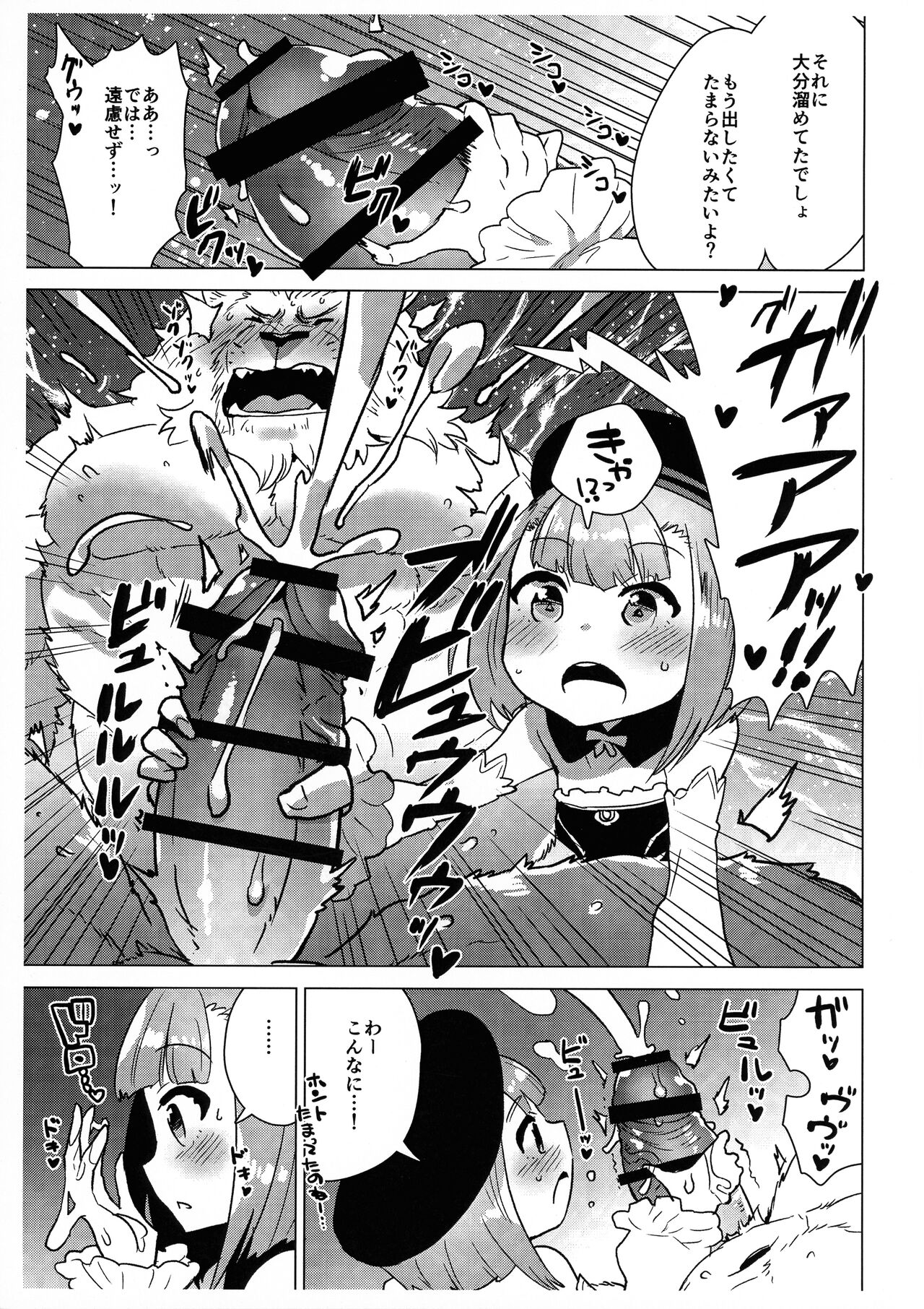 Mahatma Lion page 9 full