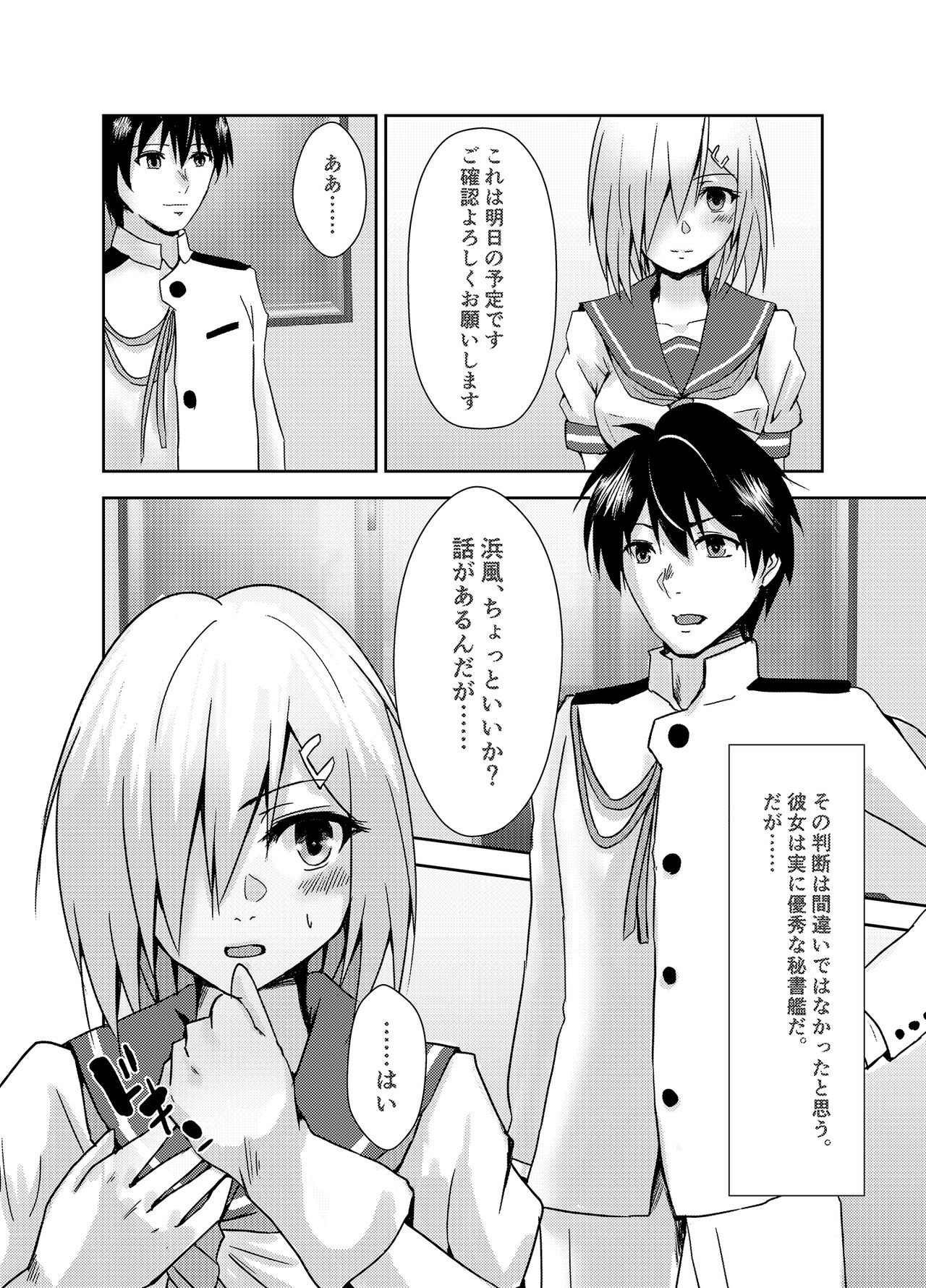 Hamakaze Dorei Shigan page 4 full