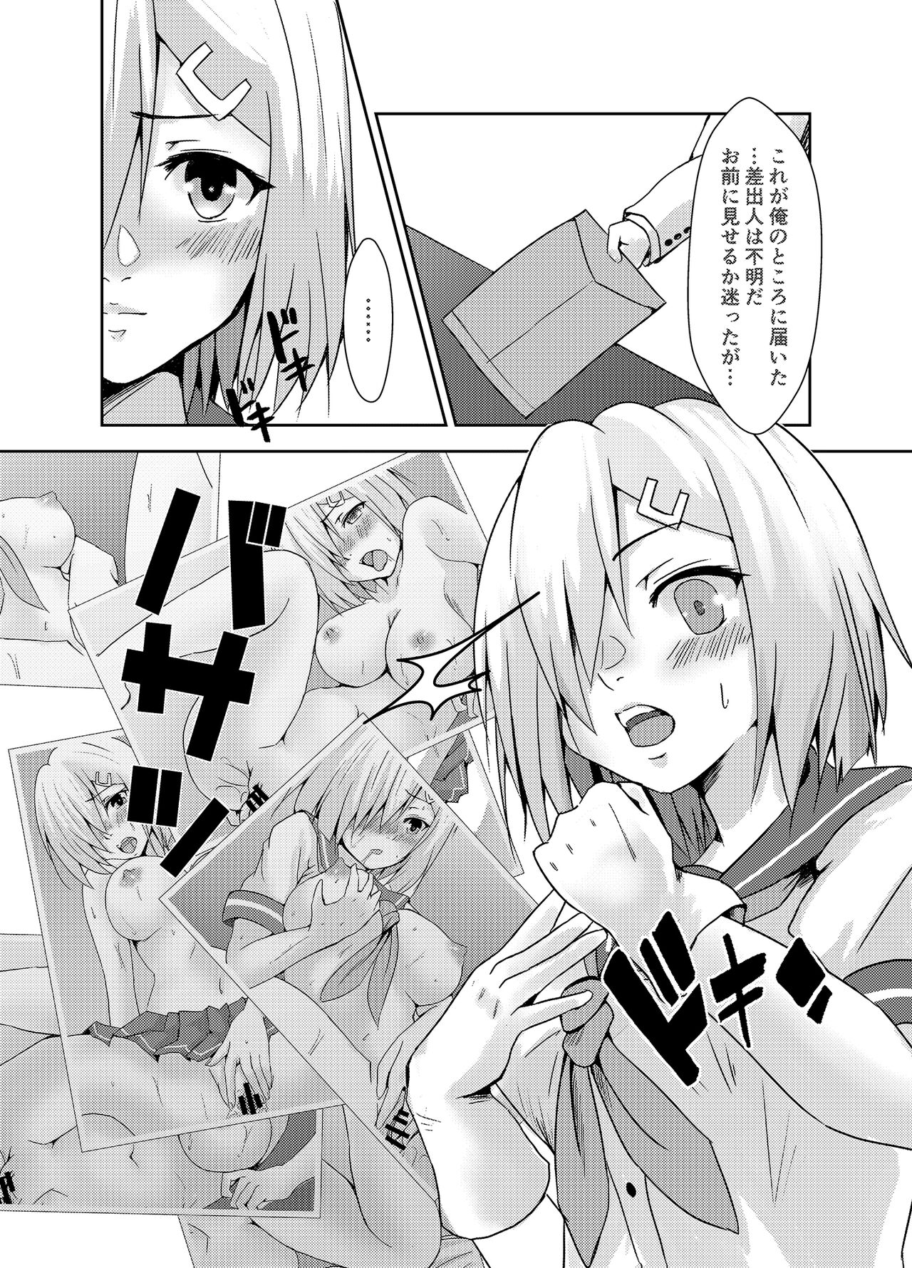 Hamakaze Dorei Shigan page 6 full