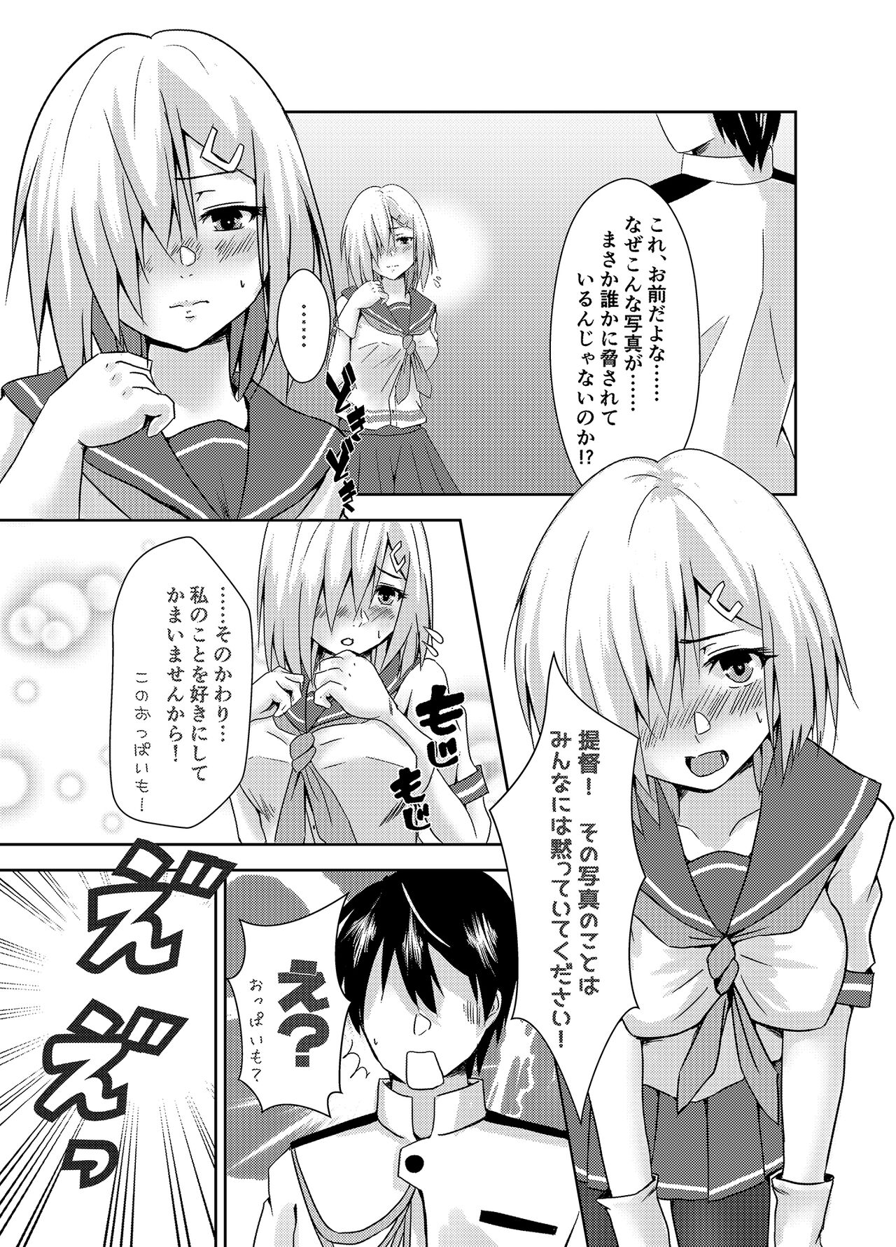 Hamakaze Dorei Shigan page 7 full
