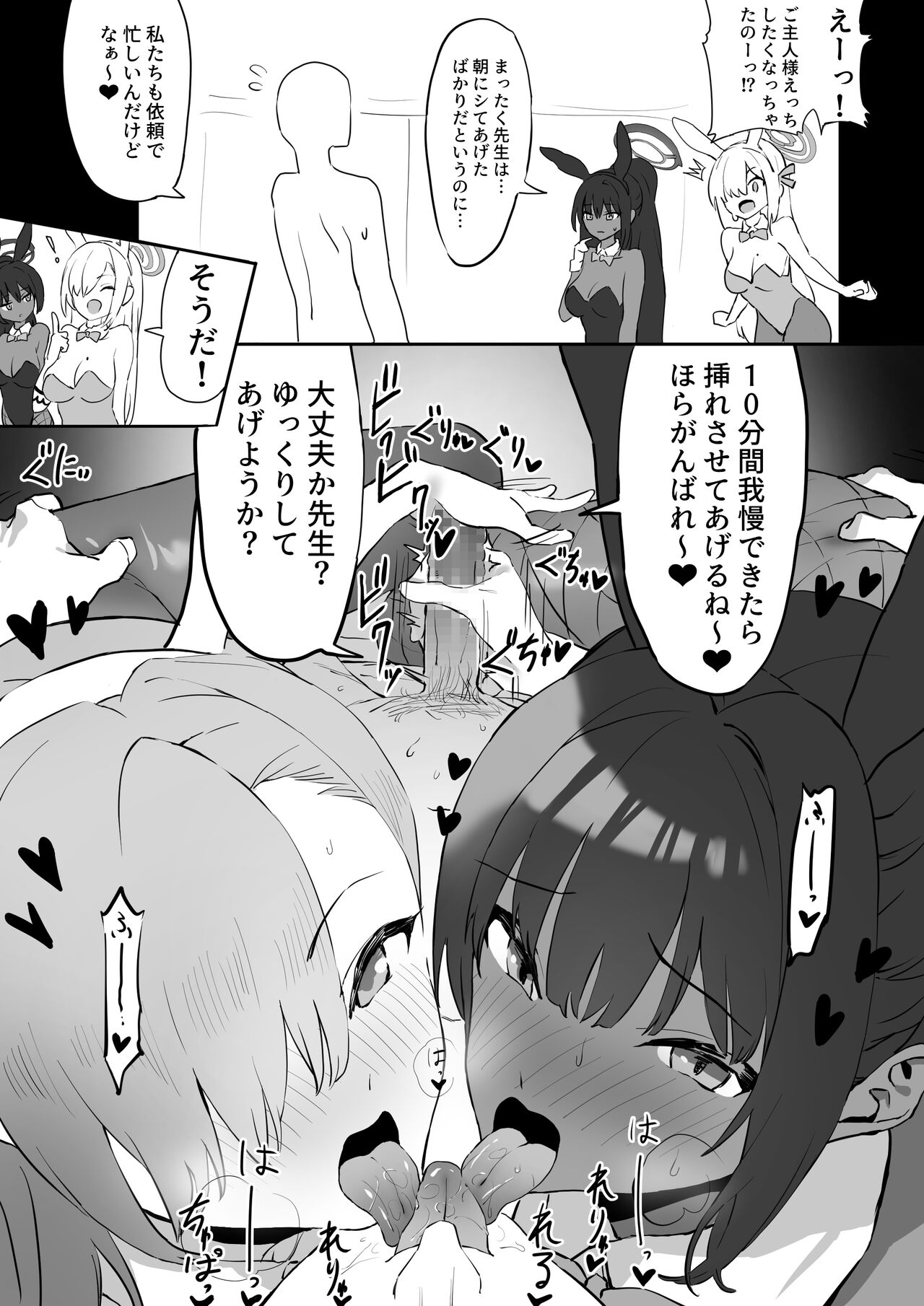 Asuna to Karin no Gohoushi page 1 full