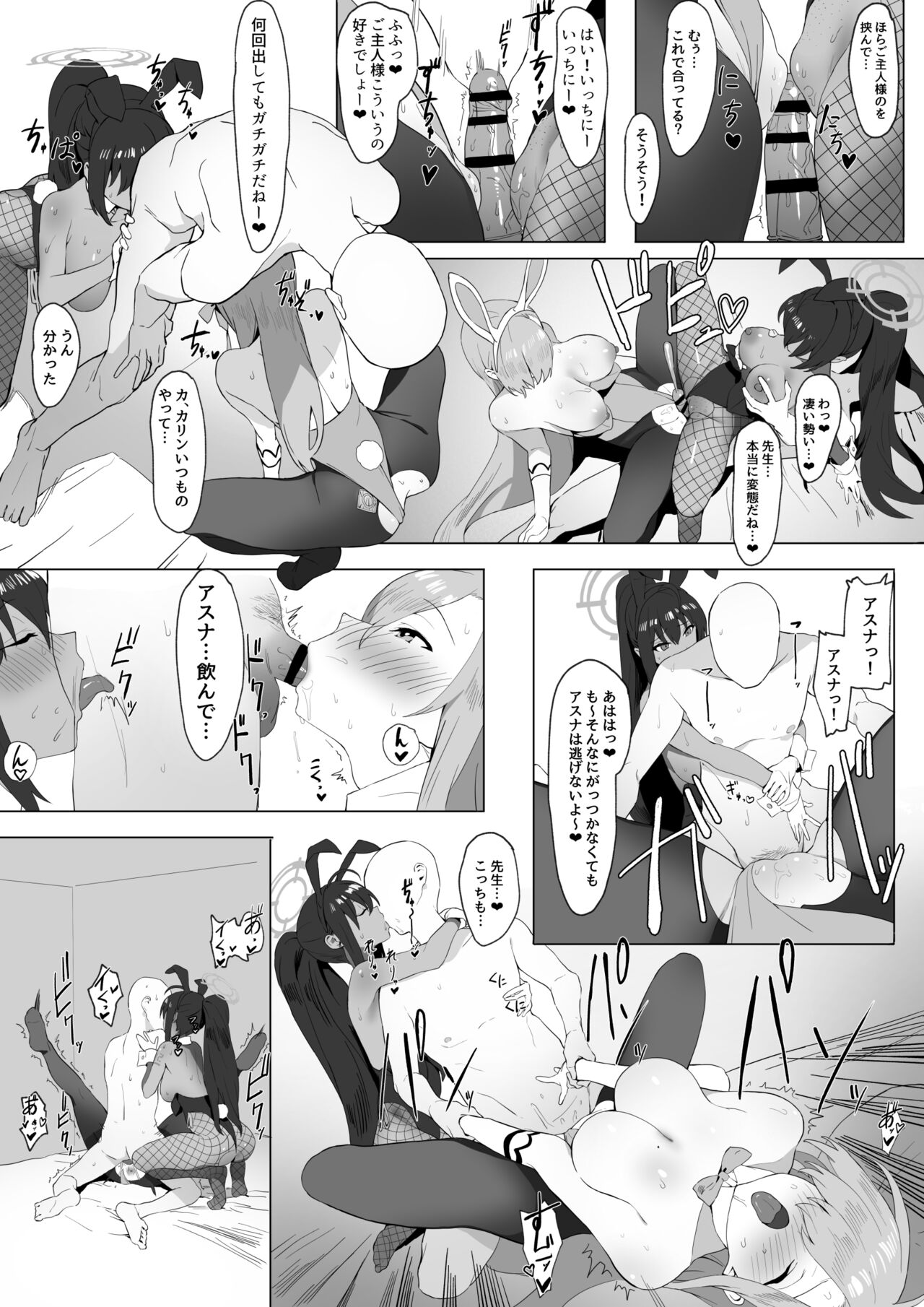 Asuna to Karin no Gohoushi page 9 full