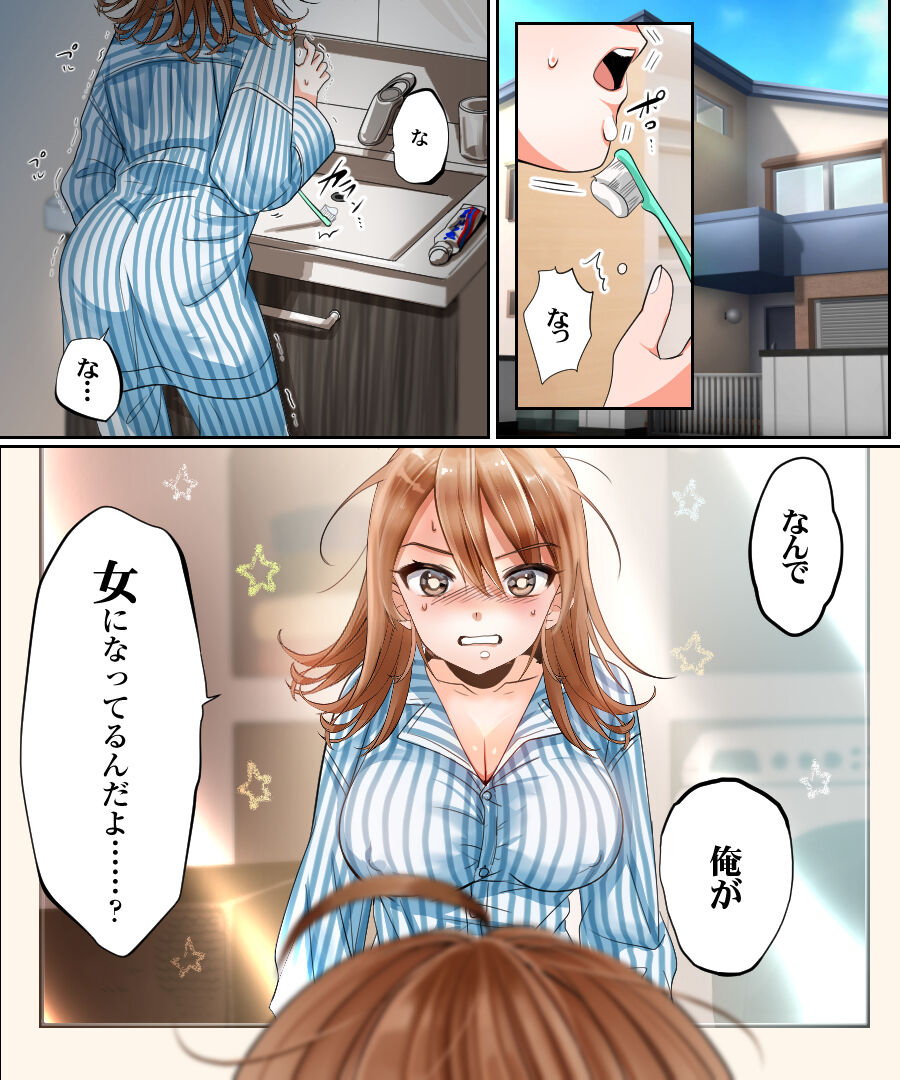 Yararetara Otoko ni Modorenaku Naru TS Musume ga Rape Ma ni Osowarete, Shojo o Mamorou to Hisshi ni Kobikobi Suru Ohanashi page 2 full