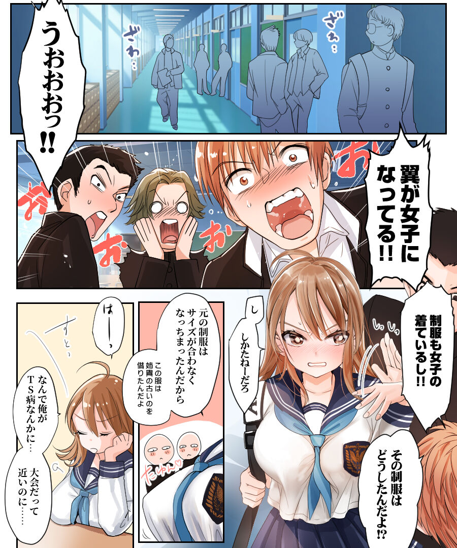 Yararetara Otoko ni Modorenaku Naru TS Musume ga Rape Ma ni Osowarete, Shojo o Mamorou to Hisshi ni Kobikobi Suru Ohanashi page 5 full