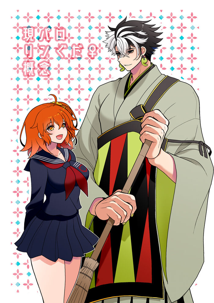 FGO Rakugaki Tsume 11 "LimGuda / DouGuda" page 6 full