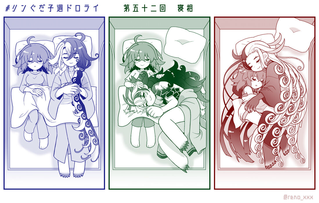 FGO Rakugaki Tsume 11 "LimGuda / DouGuda" page 8 full