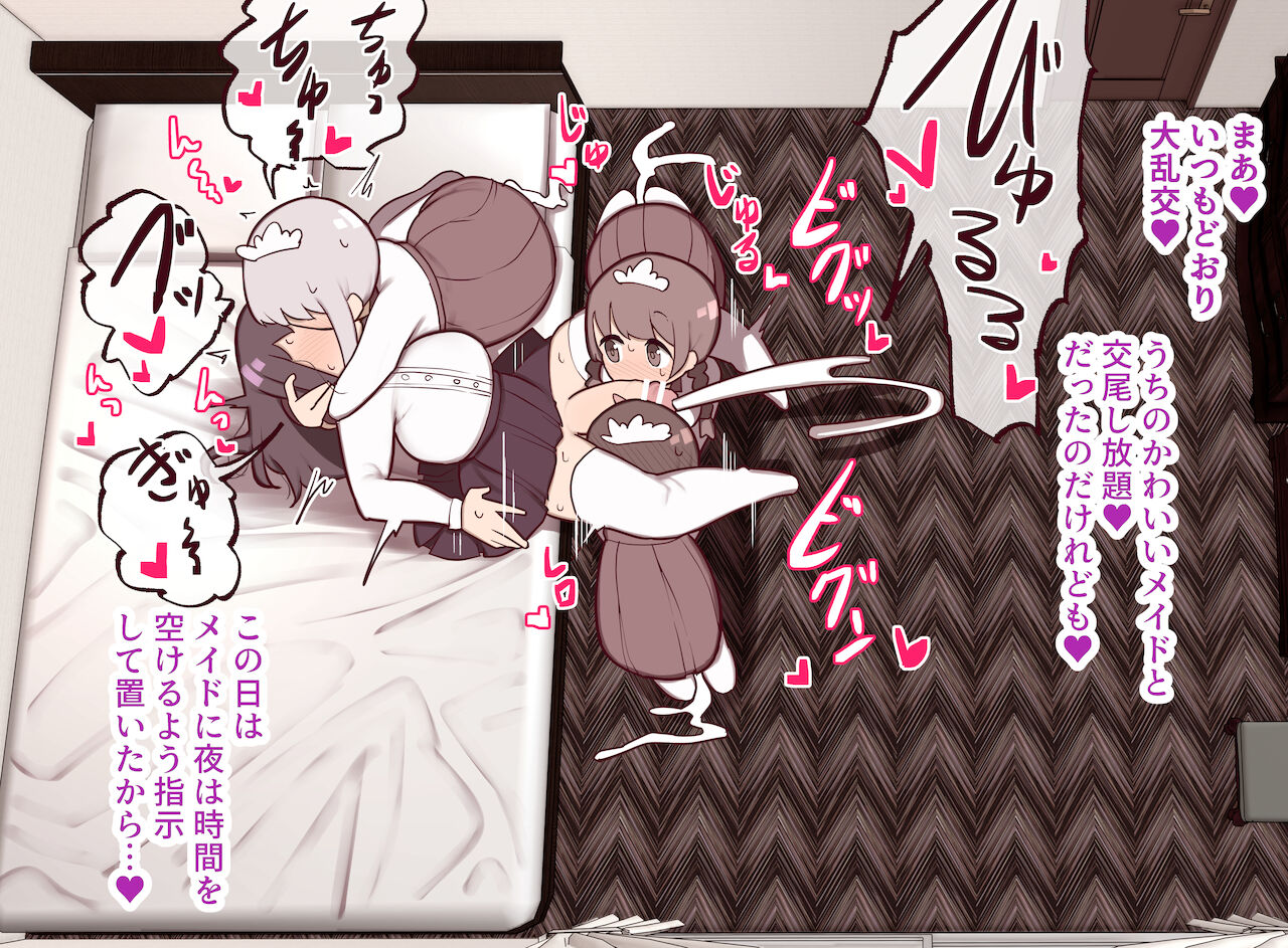 Ichinichijū meido to kōbi-dzuke Futanari reijō page 2 full