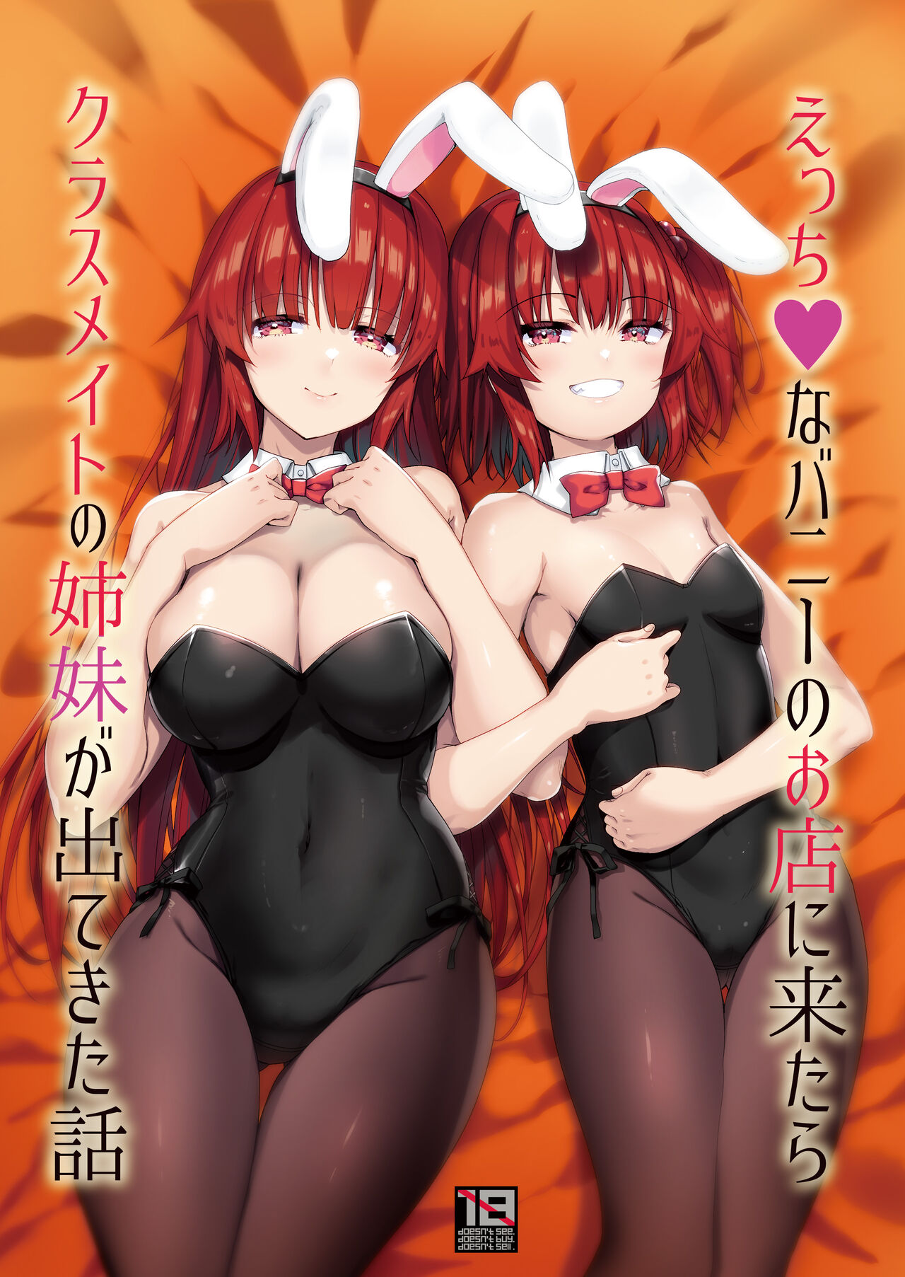Ecchi na Bunny no Omise ni Kitara Classmate no Shimai ga Detekita Hanashi page 1 full