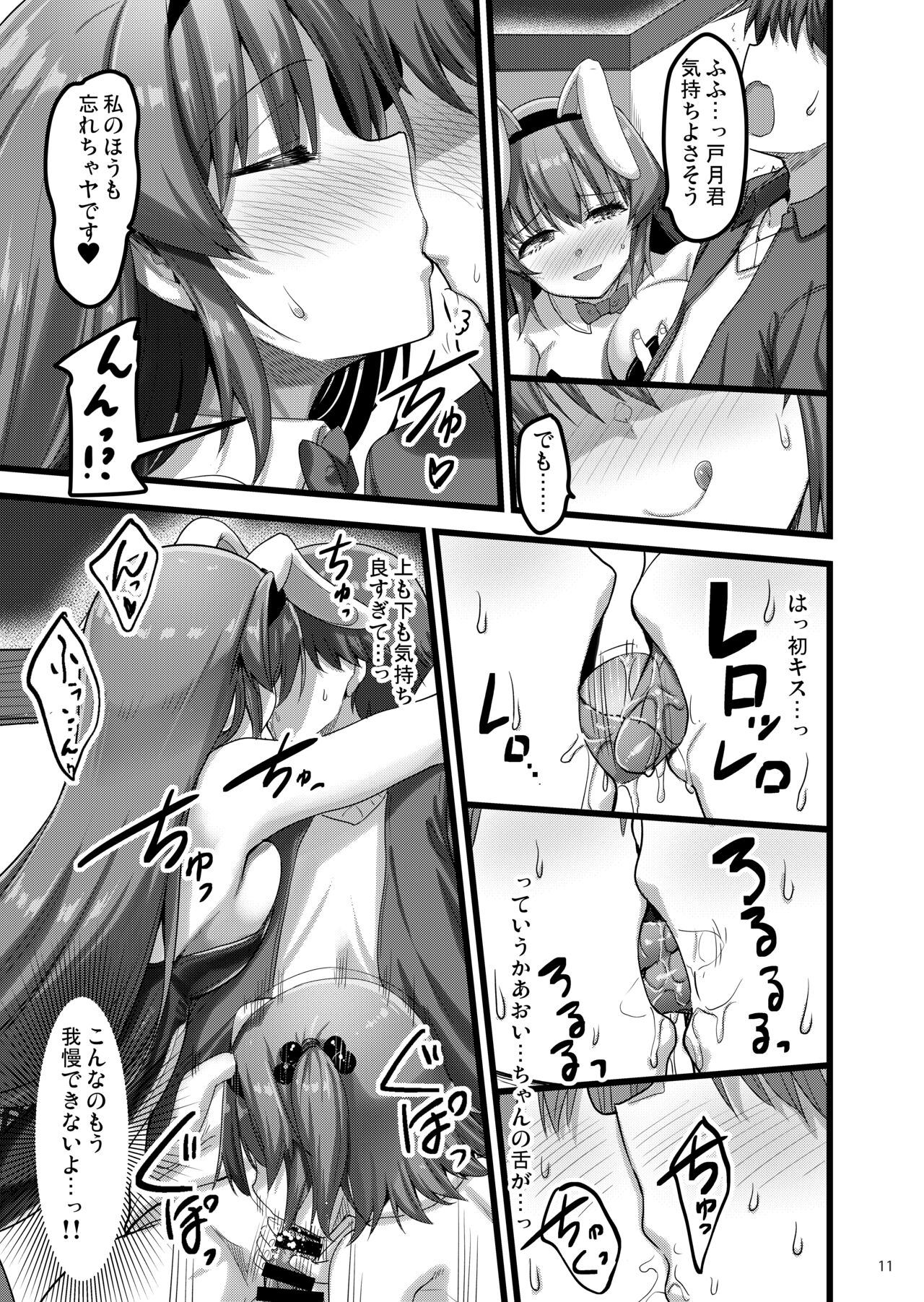 Ecchi na Bunny no Omise ni Kitara Classmate no Shimai ga Detekita Hanashi page 10 full